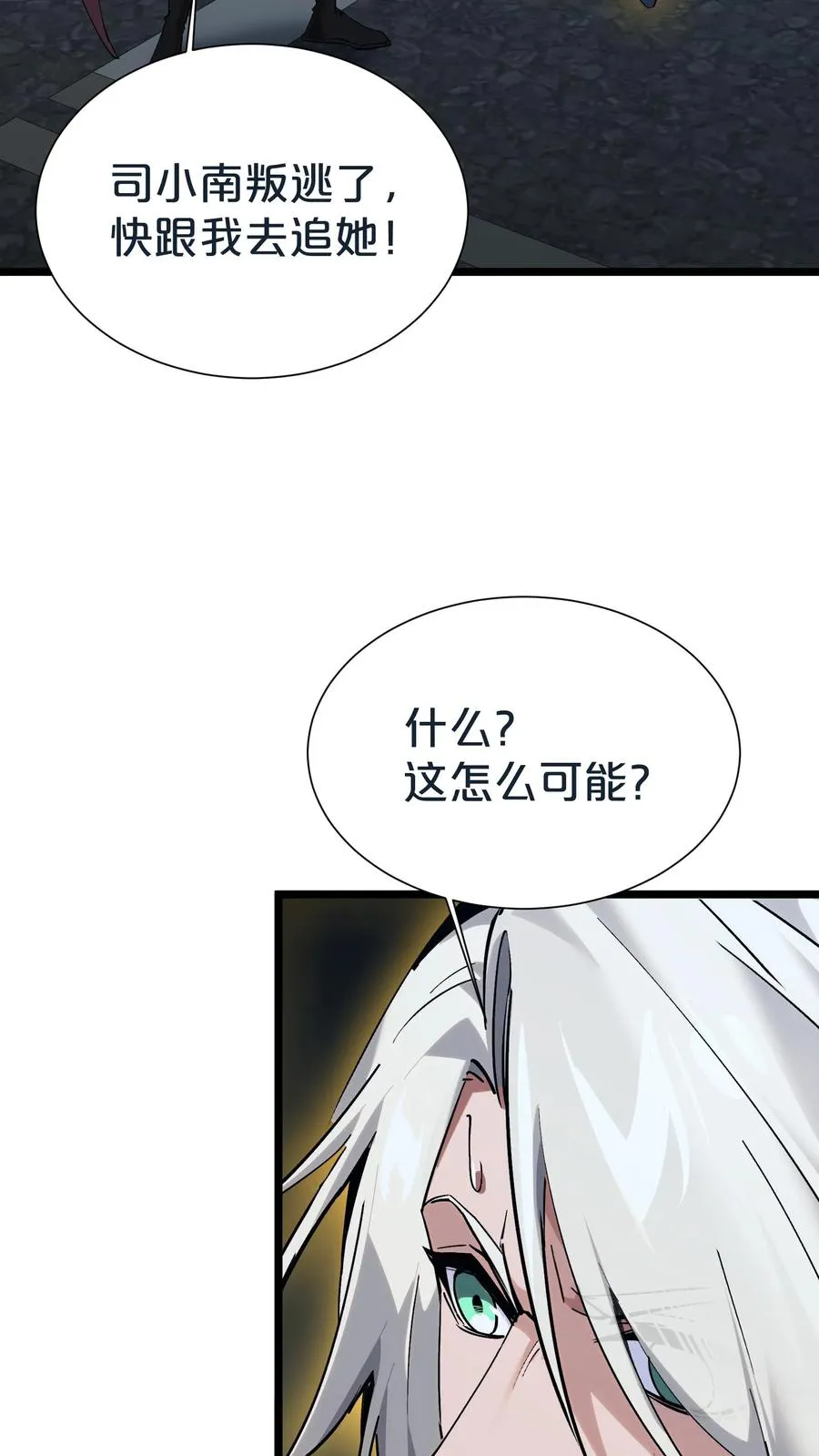 第154话 得手 第59页