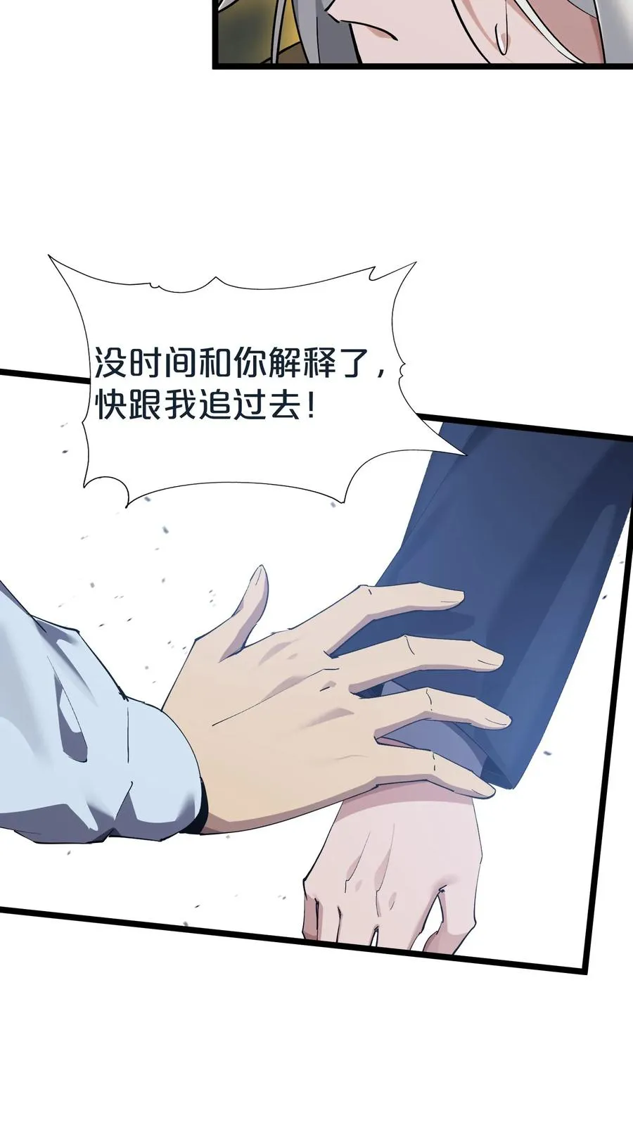 第154话 得手 第60页