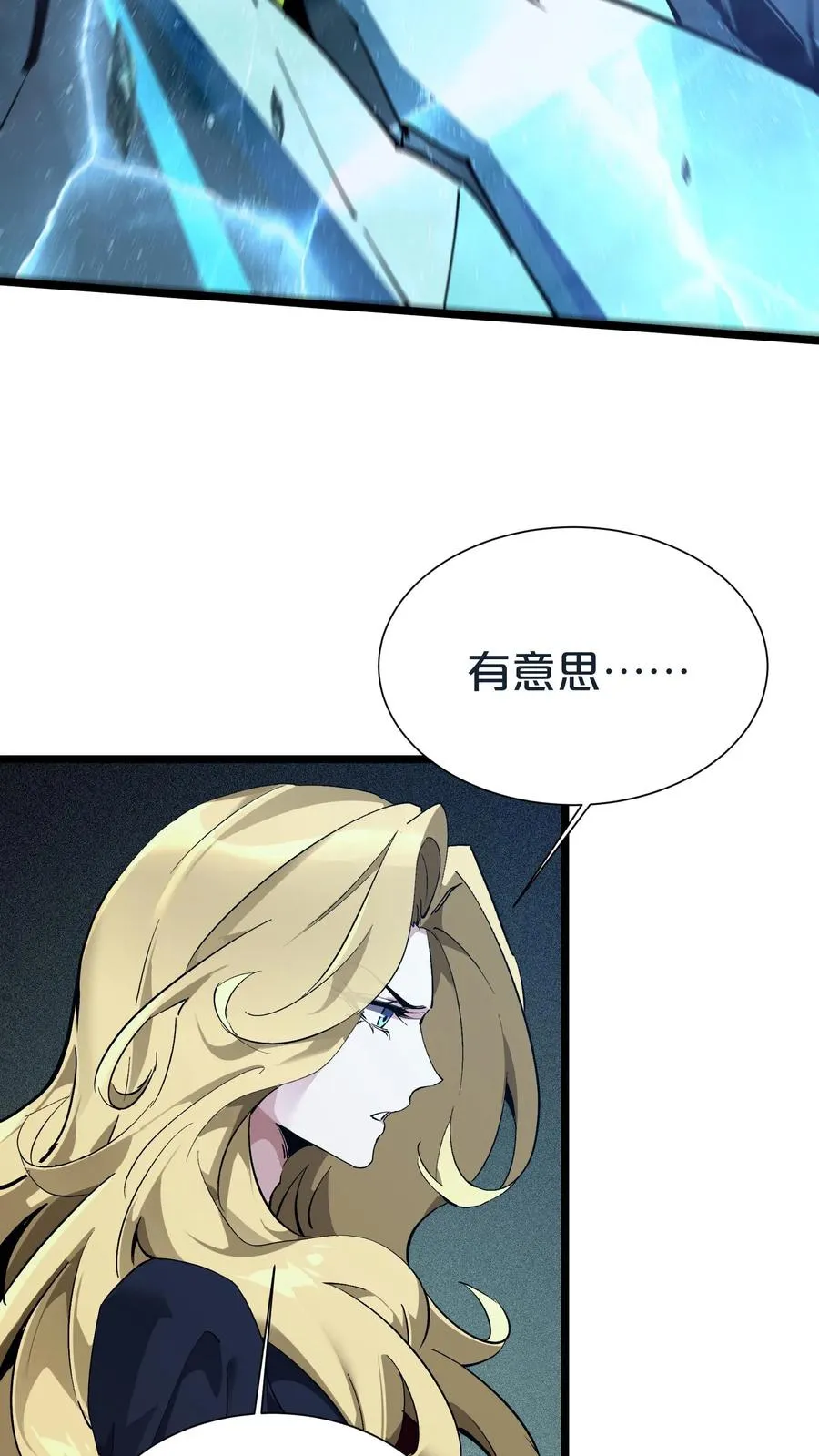 第154话 得手 第66页