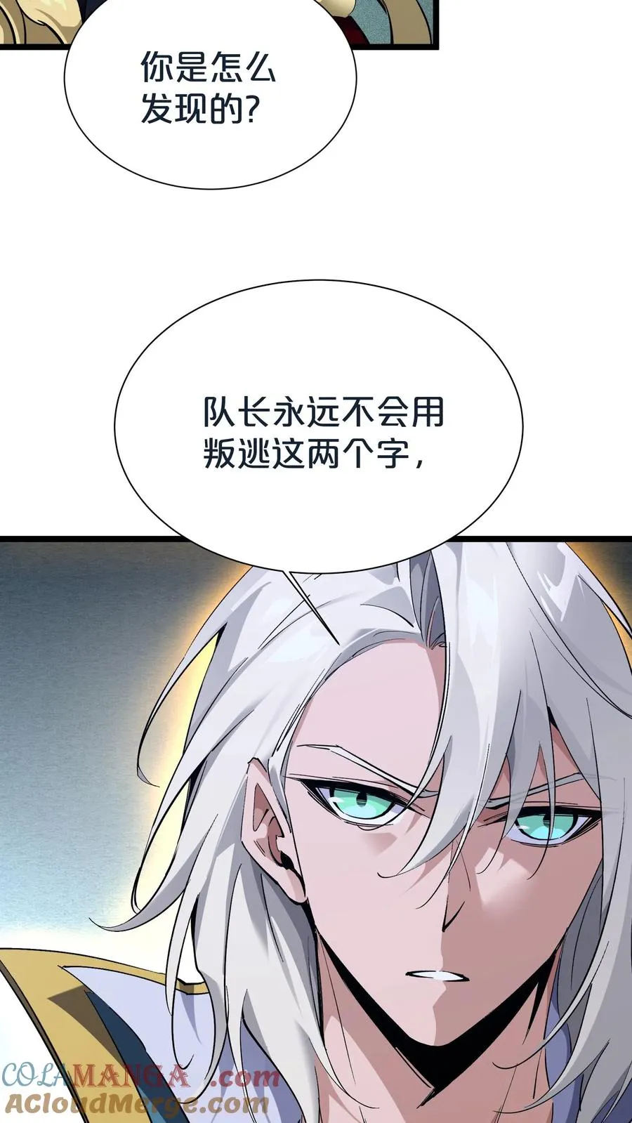 第154话 得手 第67页