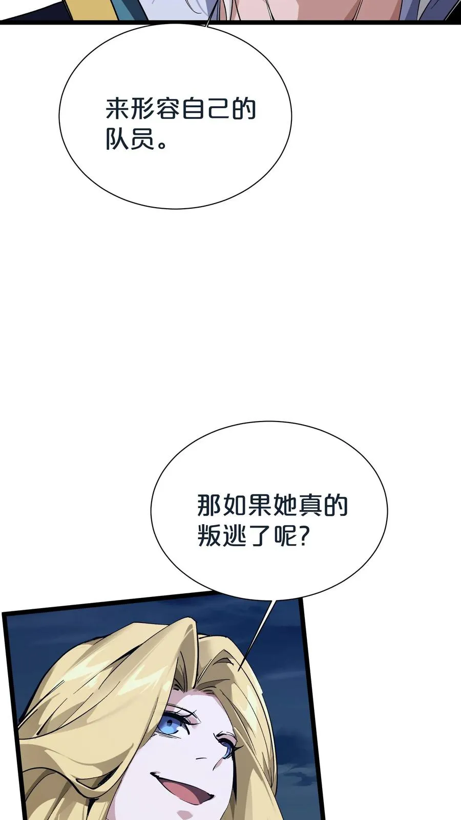 第154话 得手 第68页