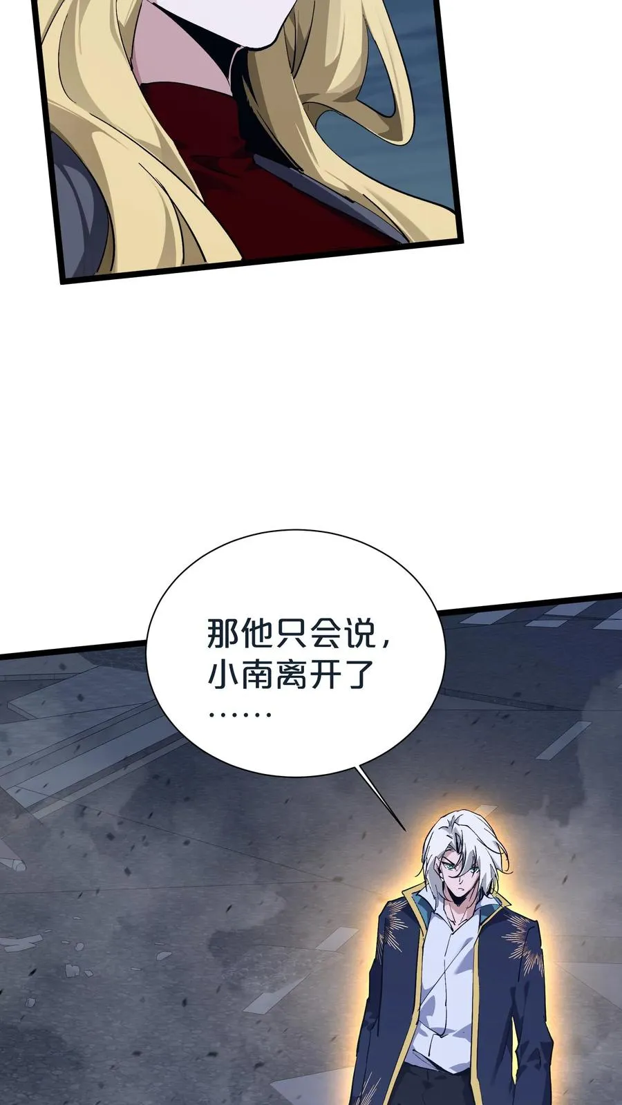第154话 得手 第69页