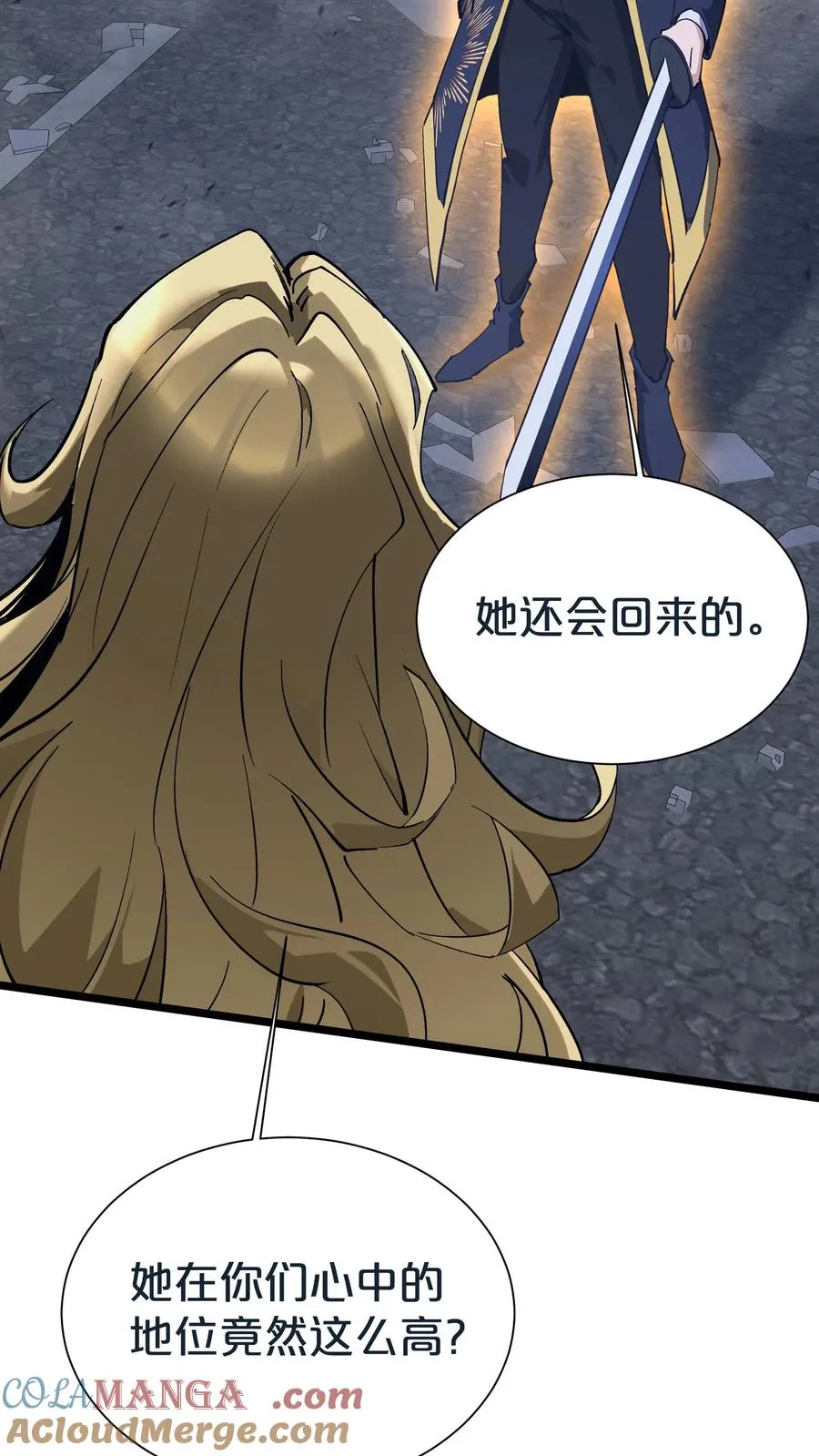 第154话 得手 第70页