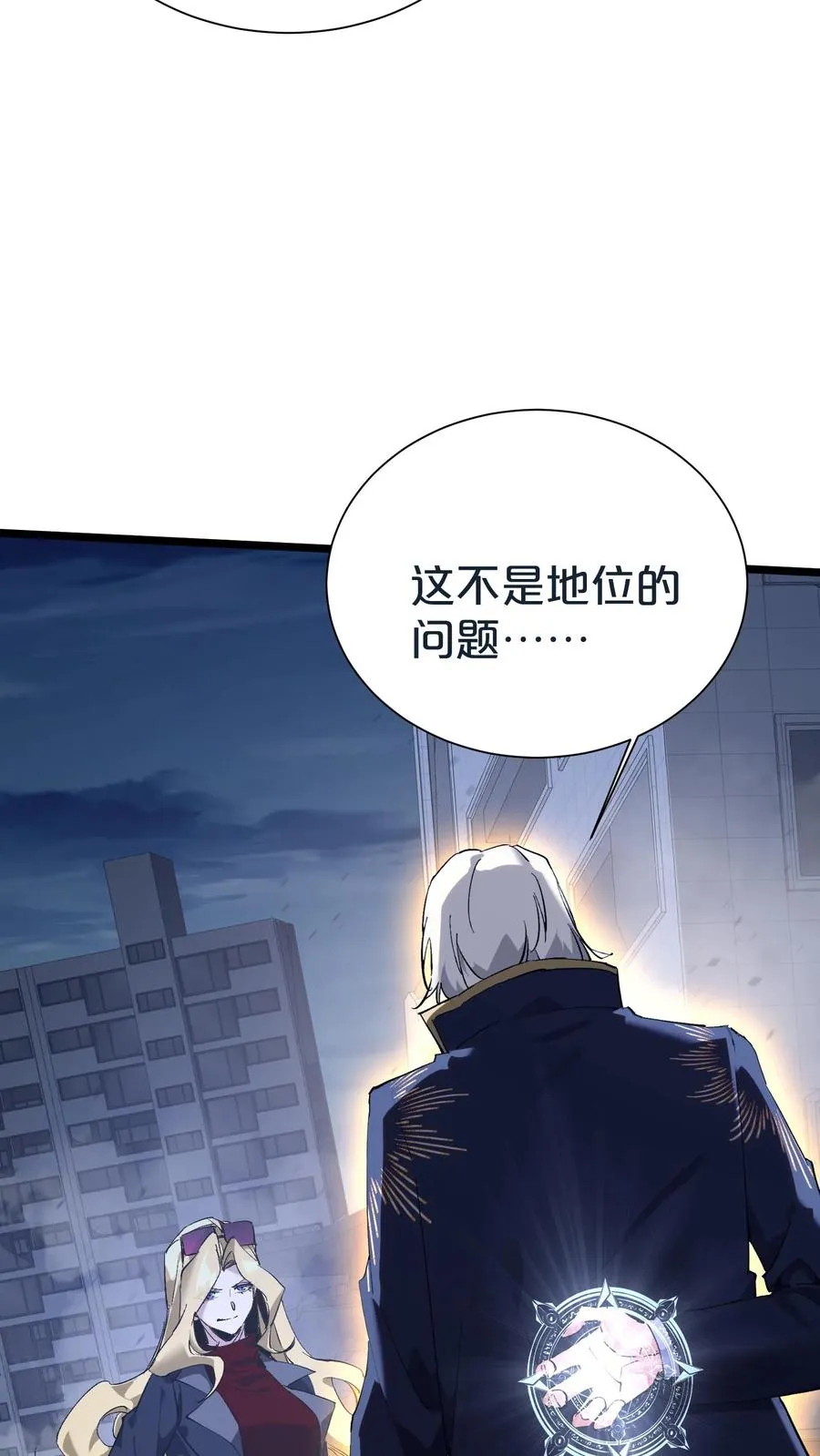 第154话 得手 第71页