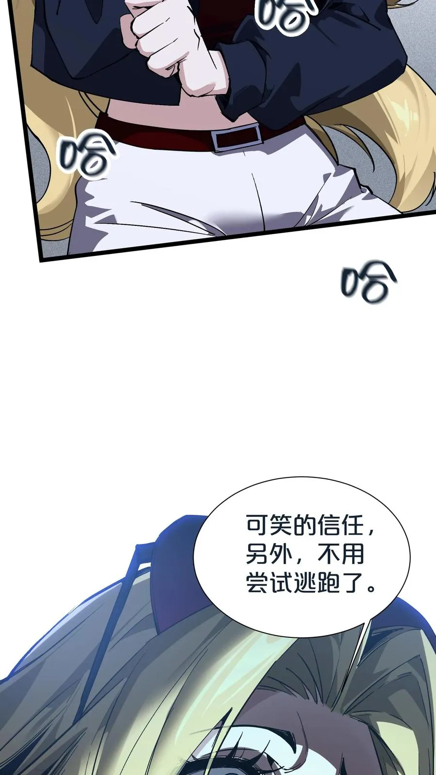 第154话 得手 第74页
