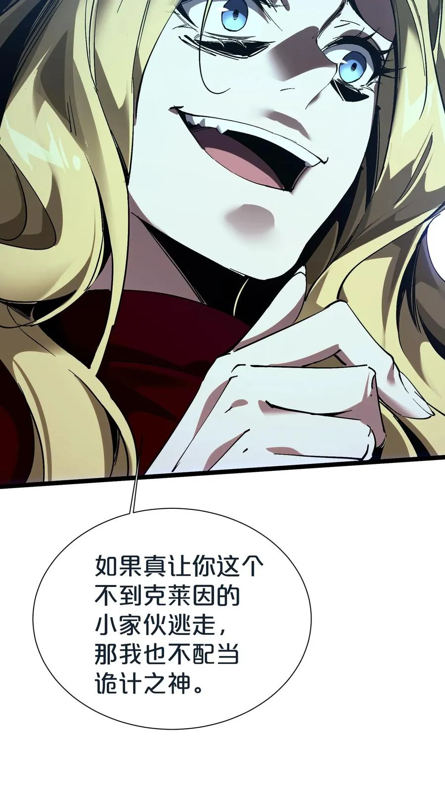 第154话 得手 第75页