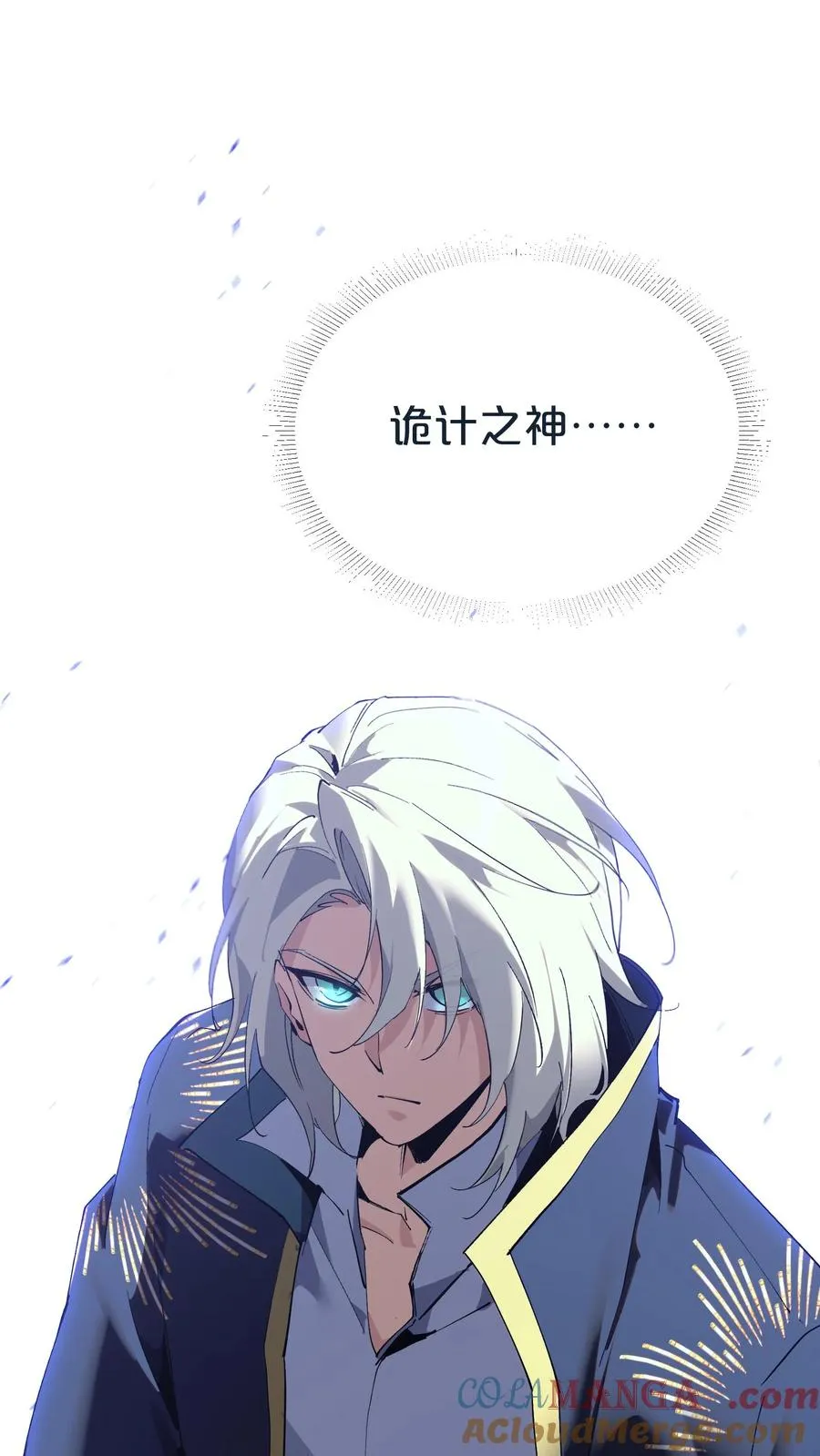 第154话 得手 第76页