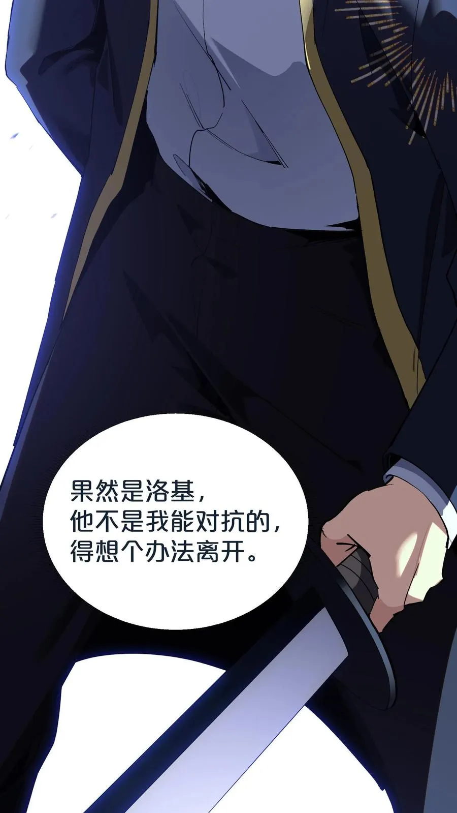 第154话 得手 第77页