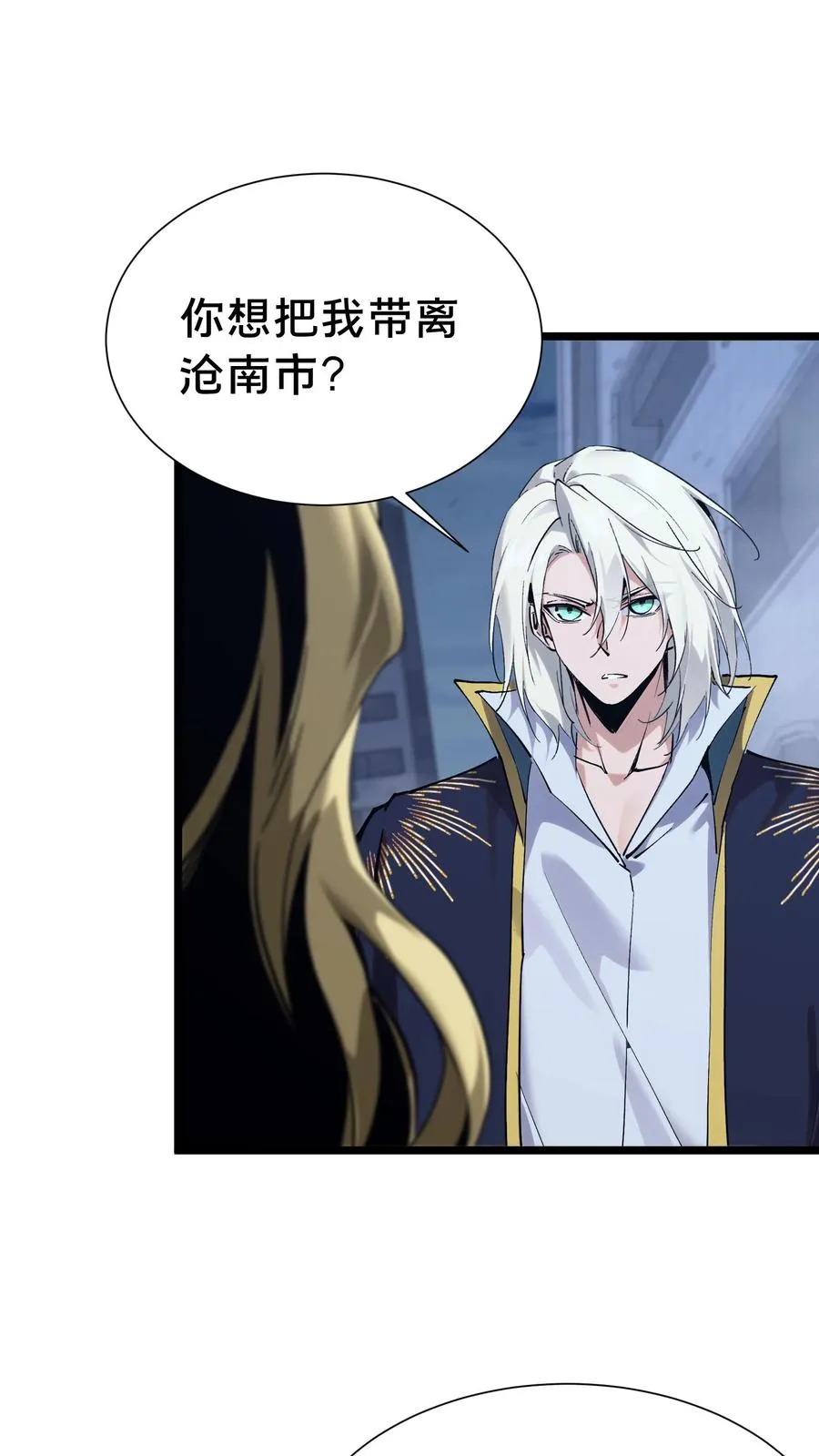 第155话 伟大的奇迹 第2页