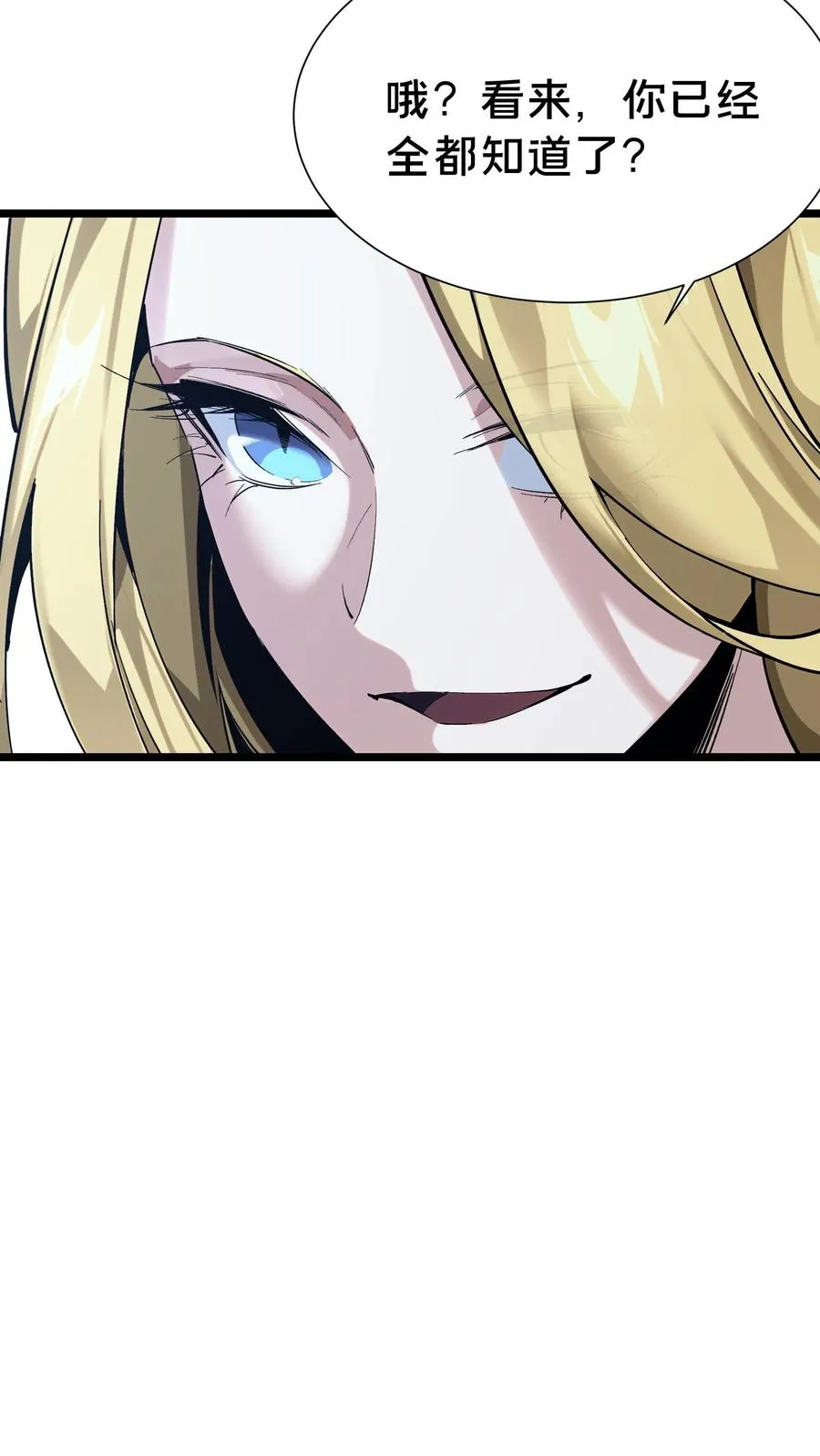 第155话 伟大的奇迹 第3页