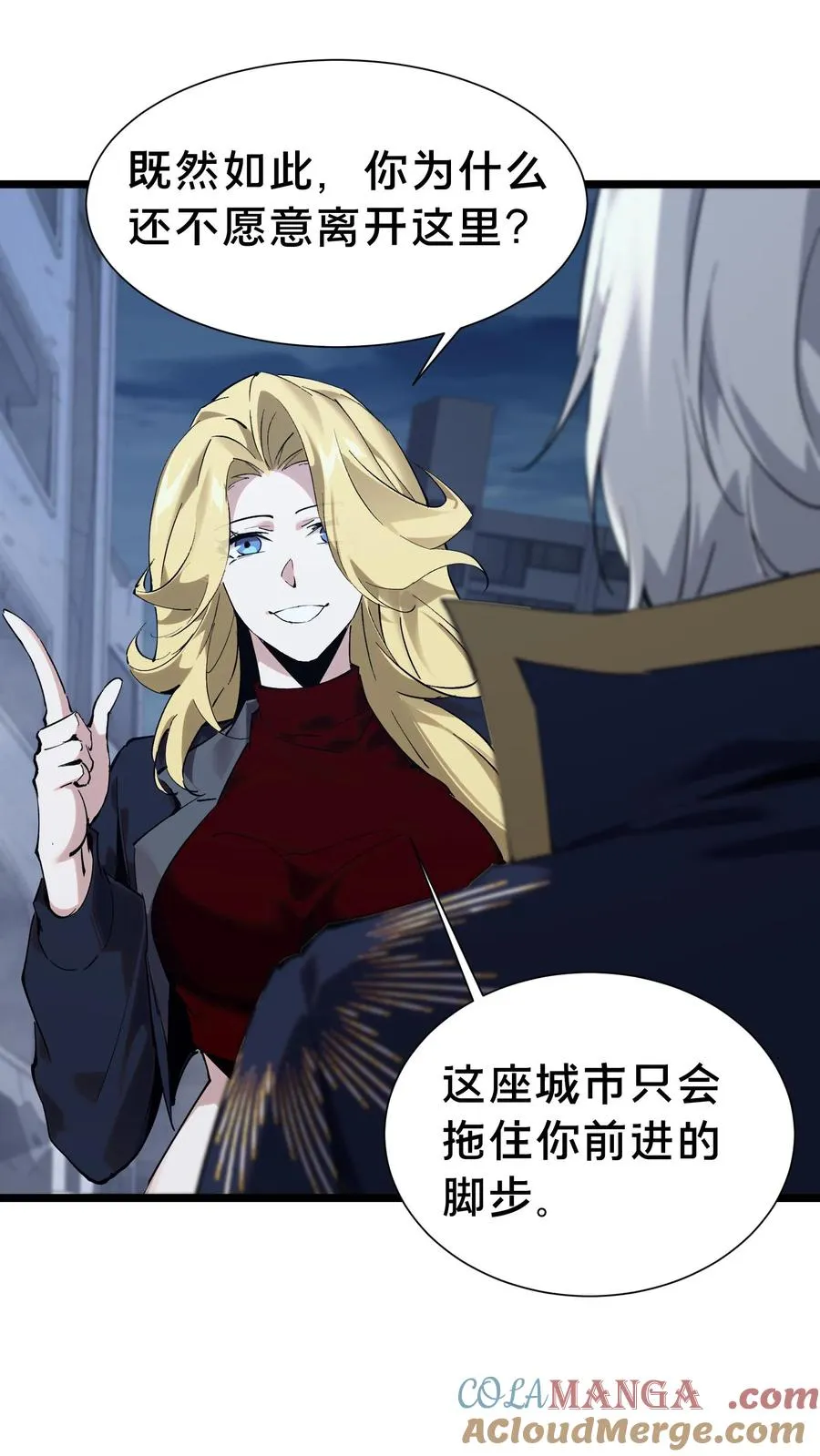 第155话 伟大的奇迹 第4页