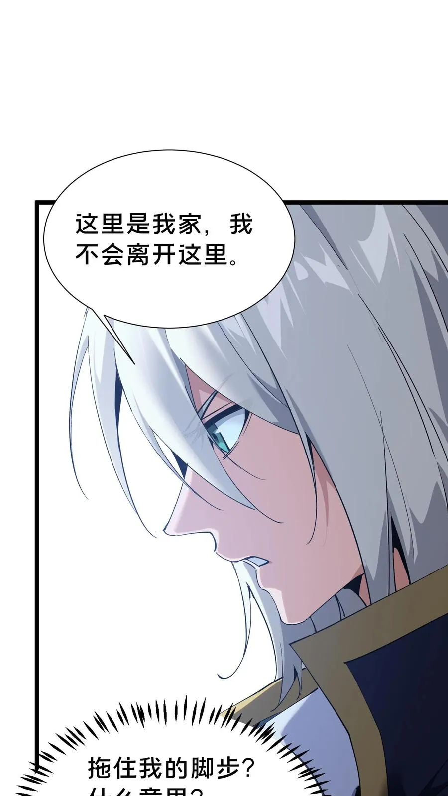 第155话 伟大的奇迹 第5页