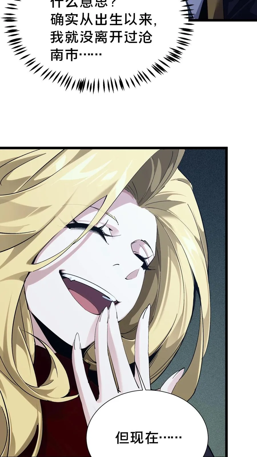 第155话 伟大的奇迹 第6页