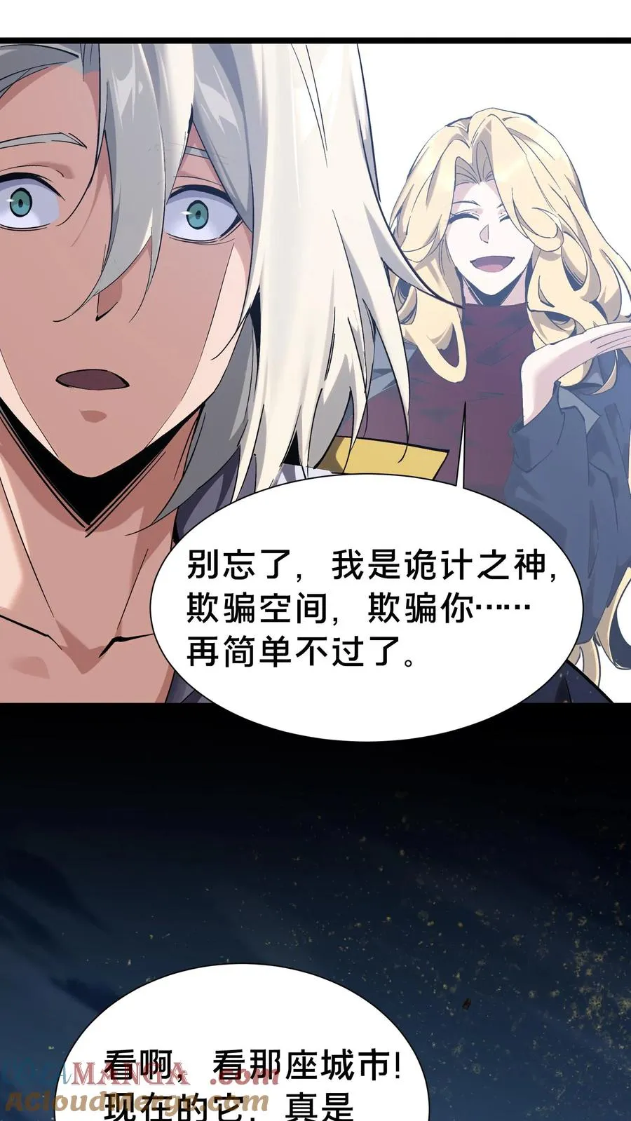 第155话 伟大的奇迹 第10页