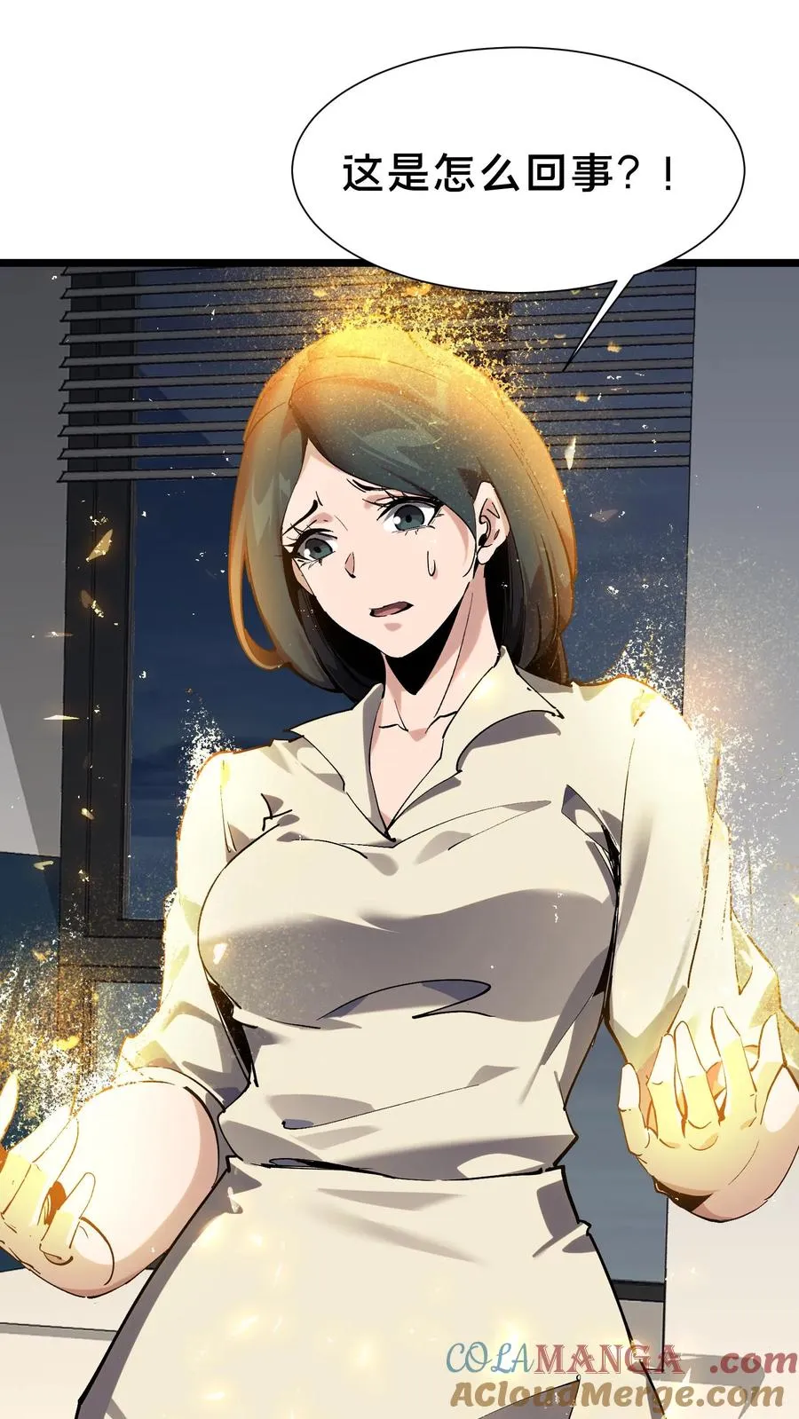 第155话 伟大的奇迹 第16页