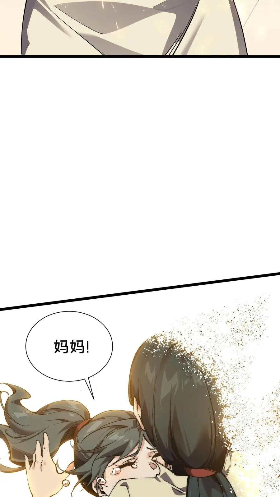 第155话 伟大的奇迹 第17页