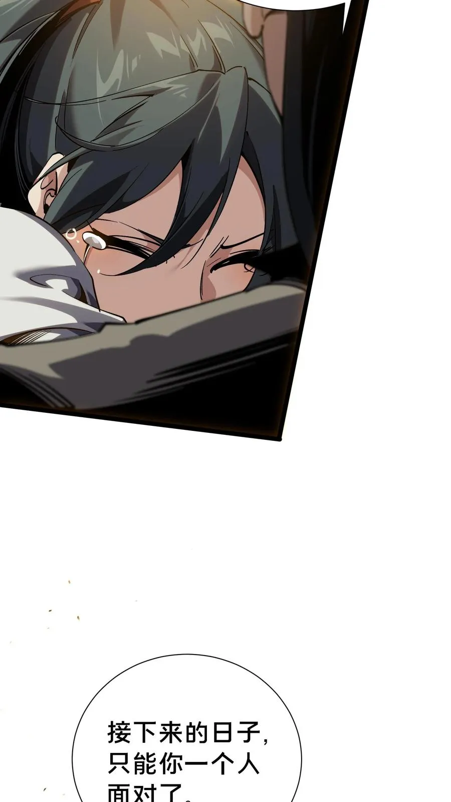 第155话 伟大的奇迹 第20页