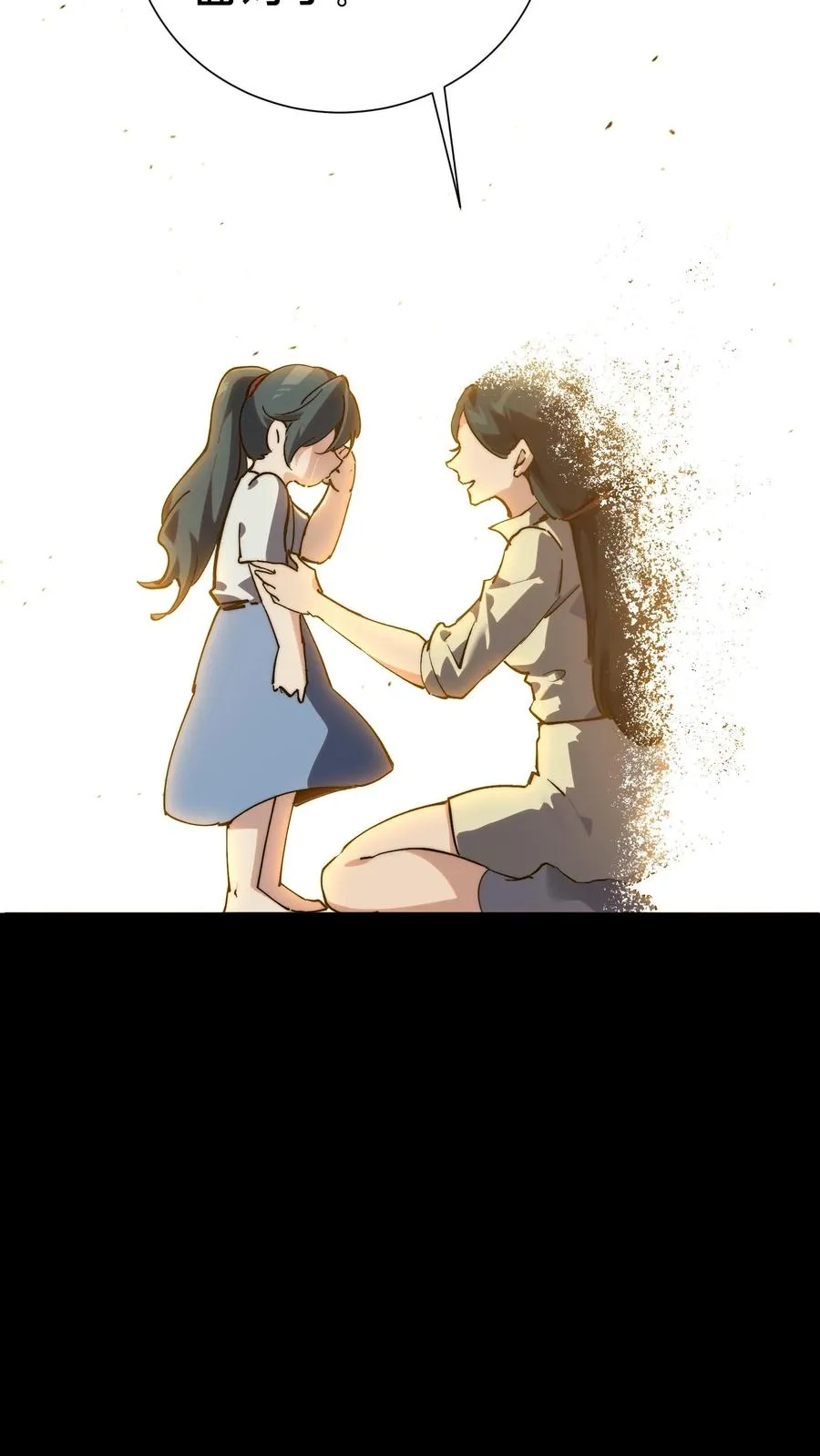第155话 伟大的奇迹 第21页