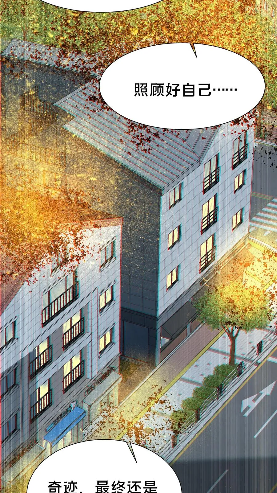 第155话 伟大的奇迹 第23页