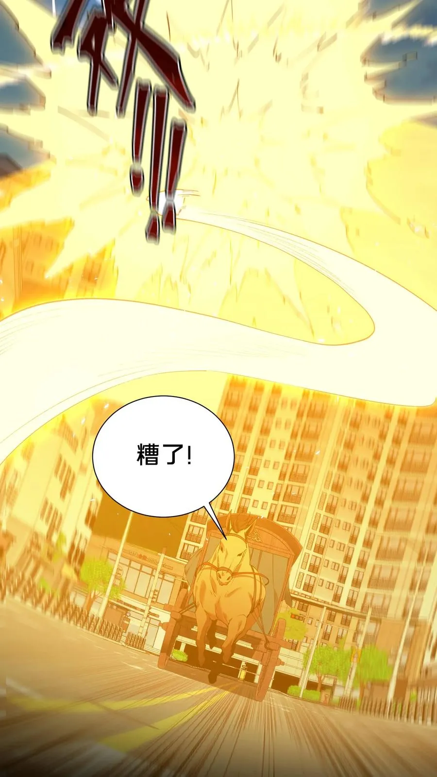 第155话 伟大的奇迹 第27页