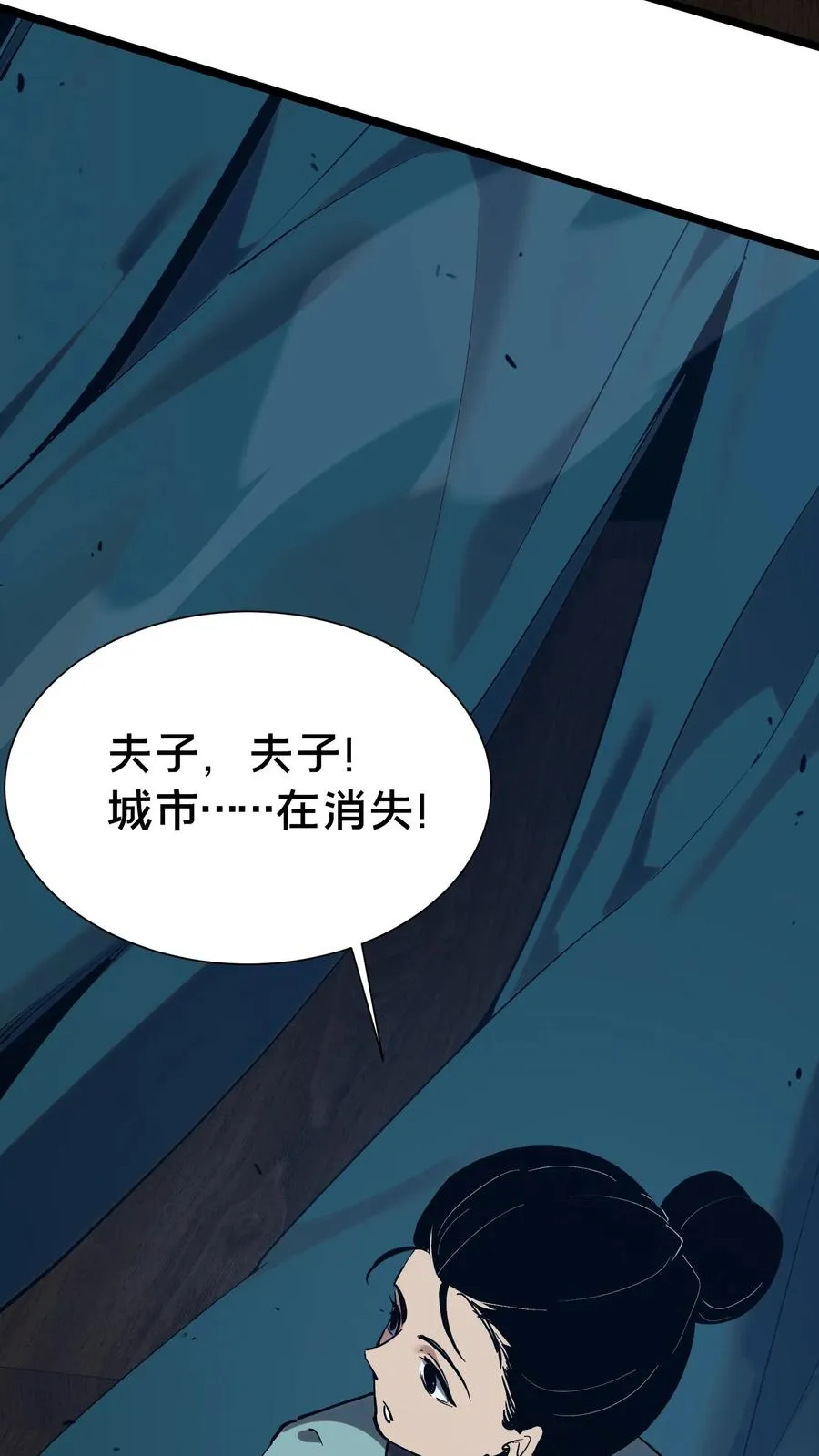 第155话 伟大的奇迹 第29页