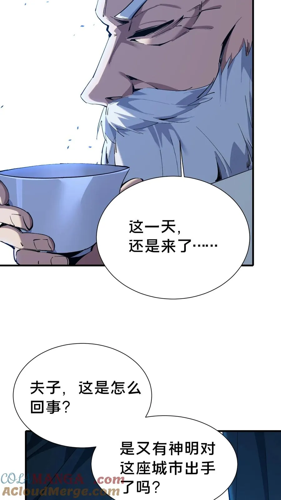 第155话 伟大的奇迹 第31页