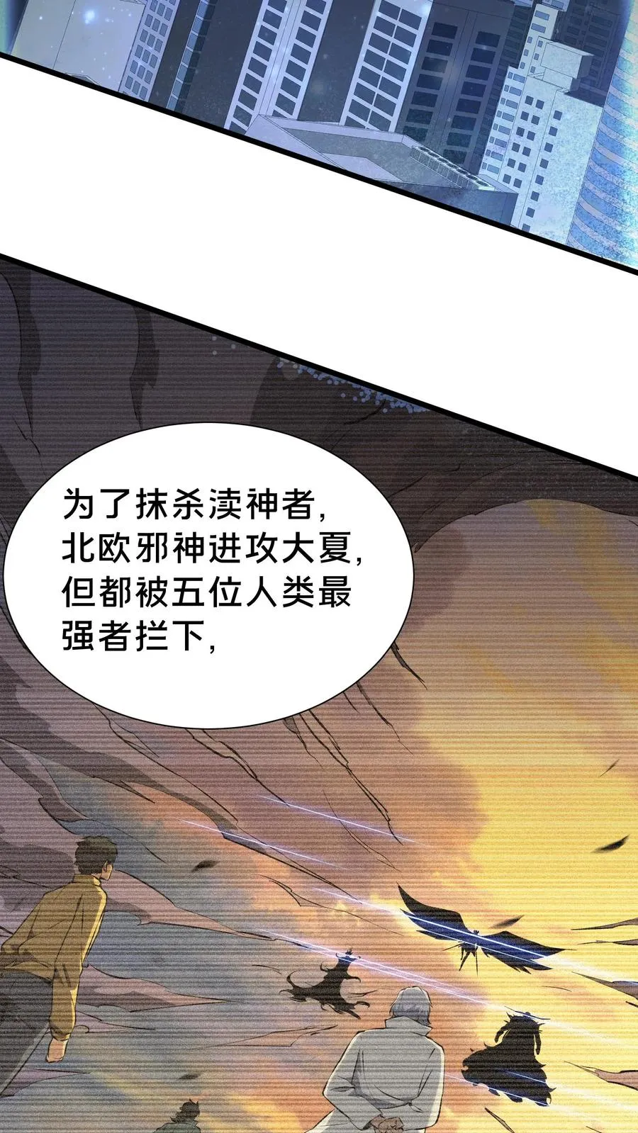 第155话 伟大的奇迹 第35页