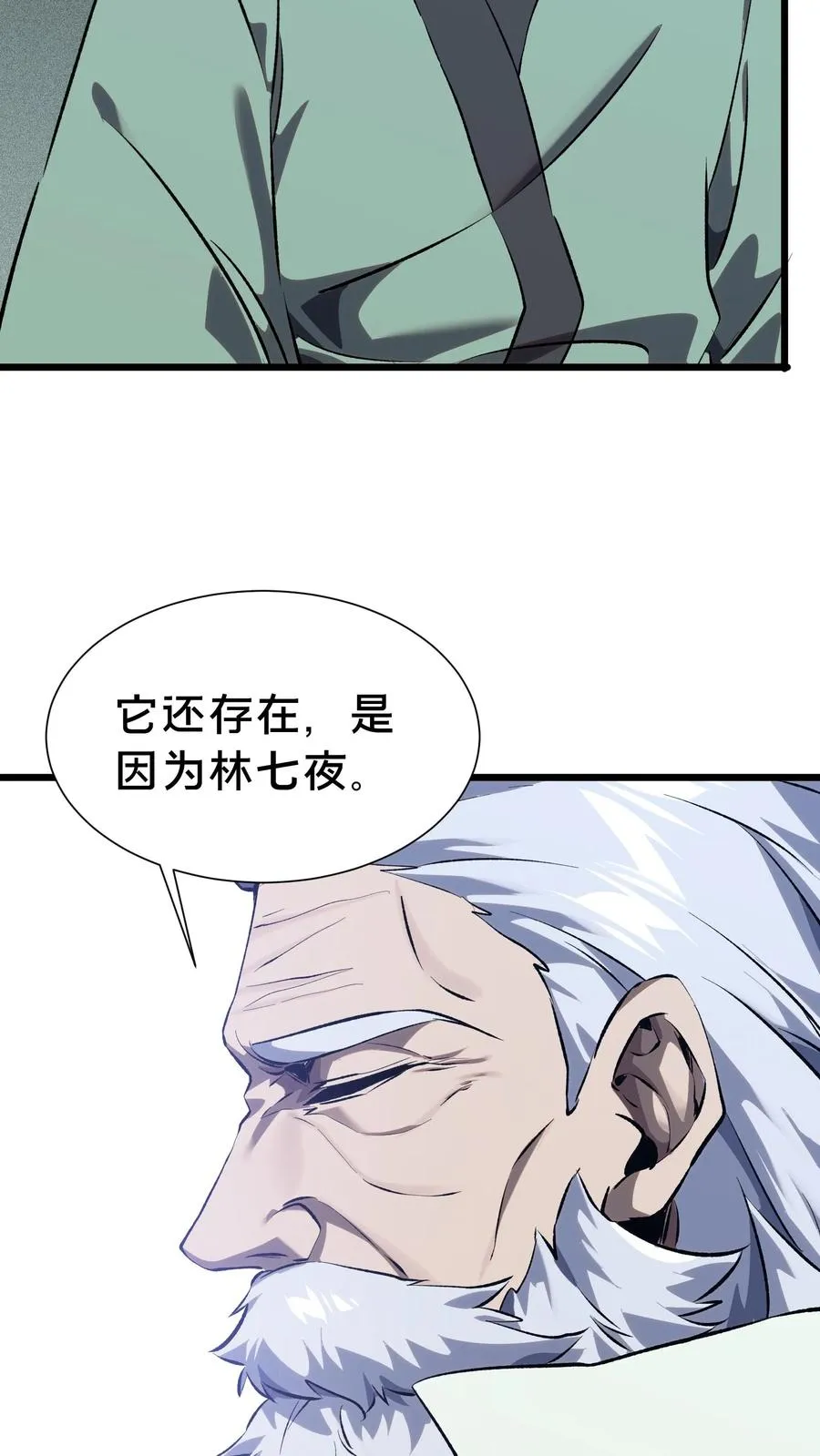 第155话 伟大的奇迹 第39页