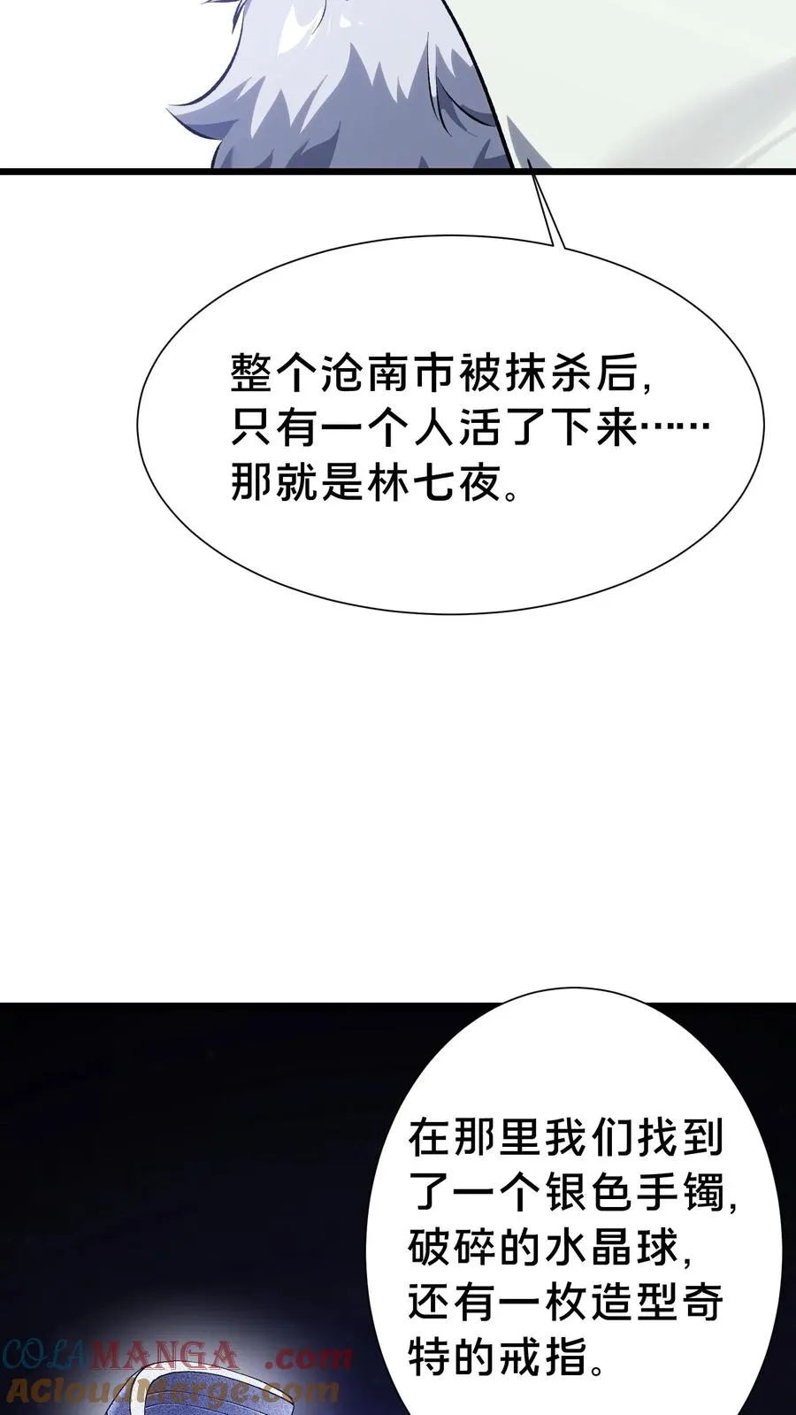 第155话 伟大的奇迹 第40页