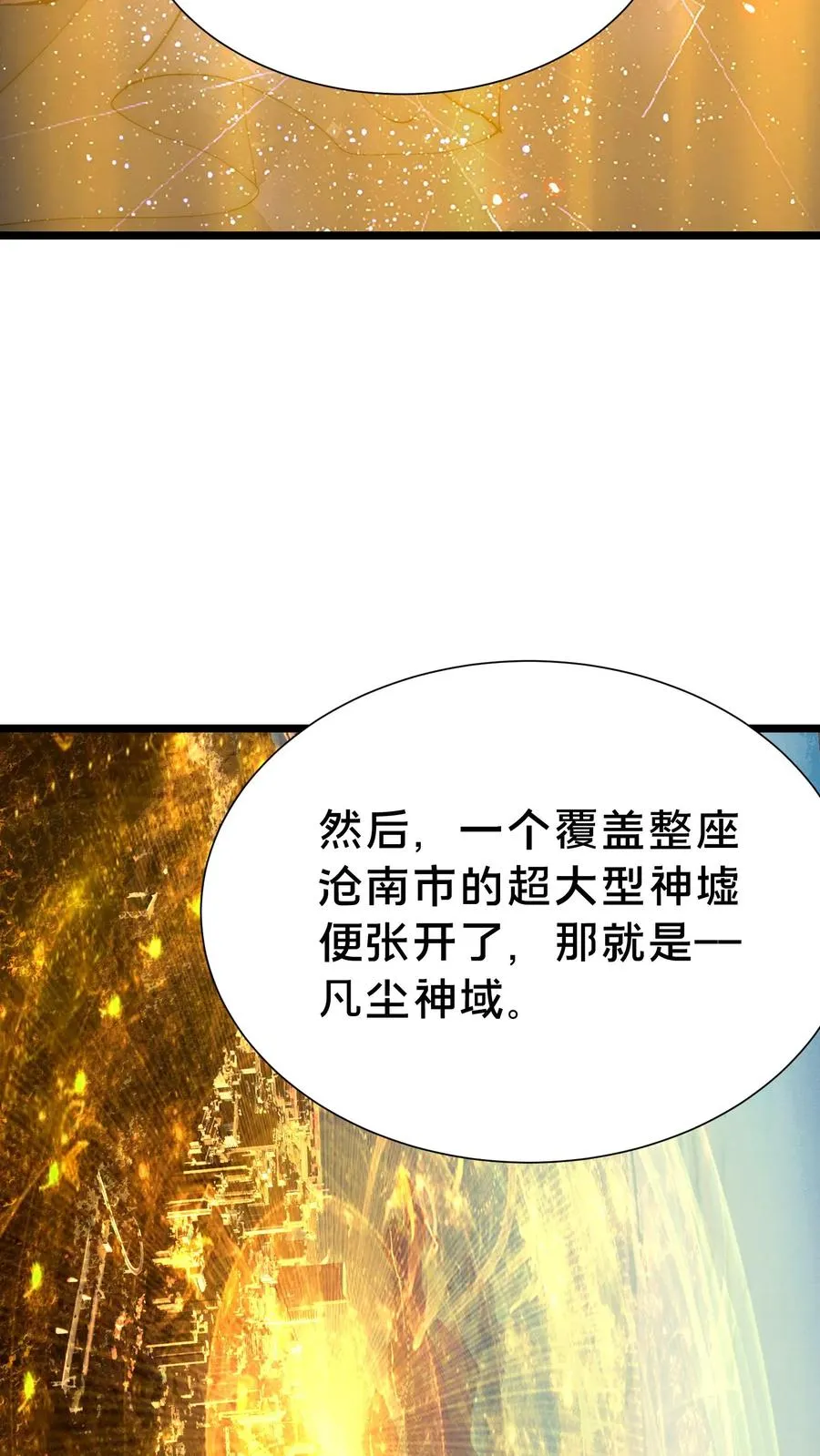 第155话 伟大的奇迹 第44页