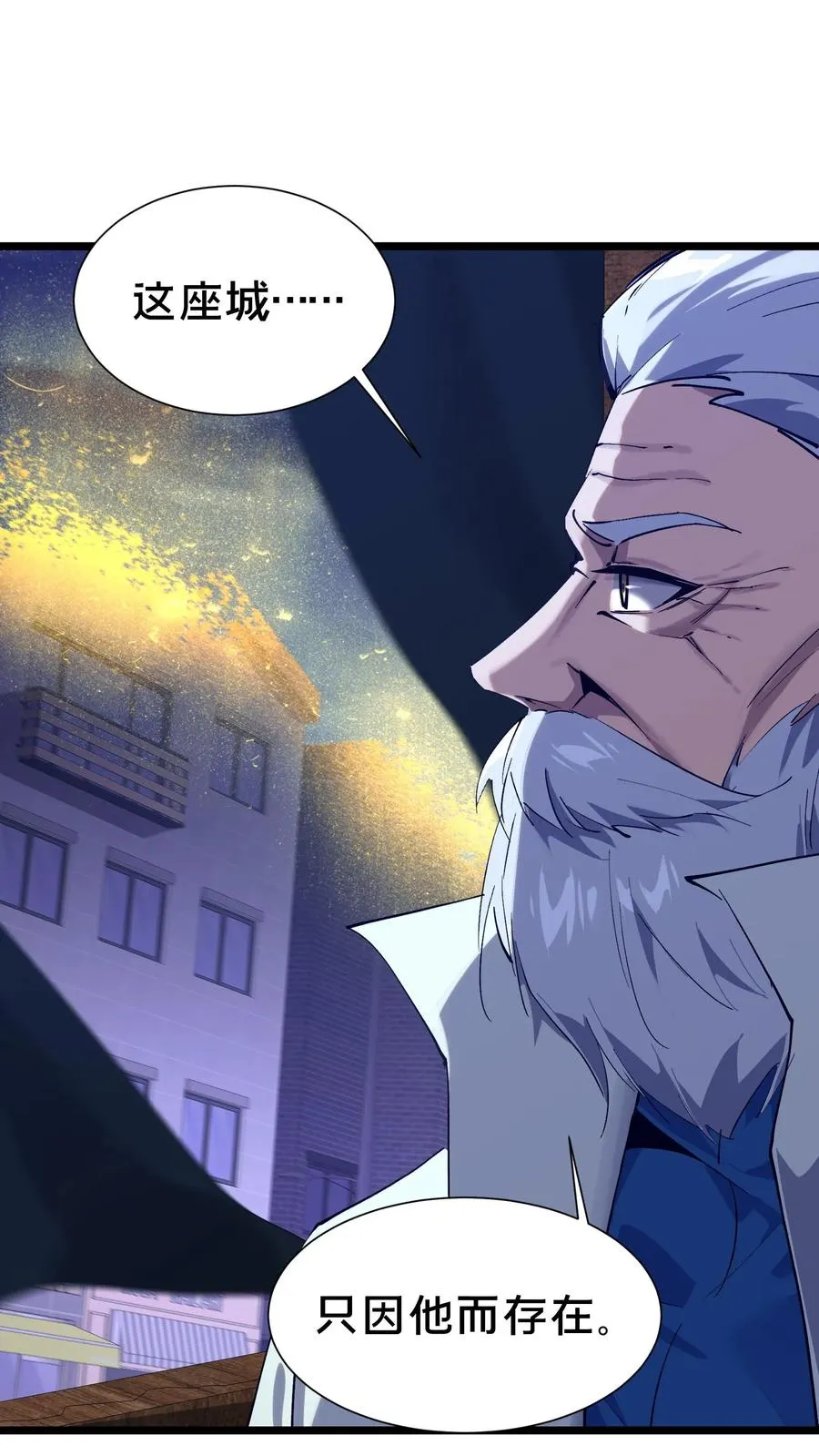 第155话 伟大的奇迹 第47页