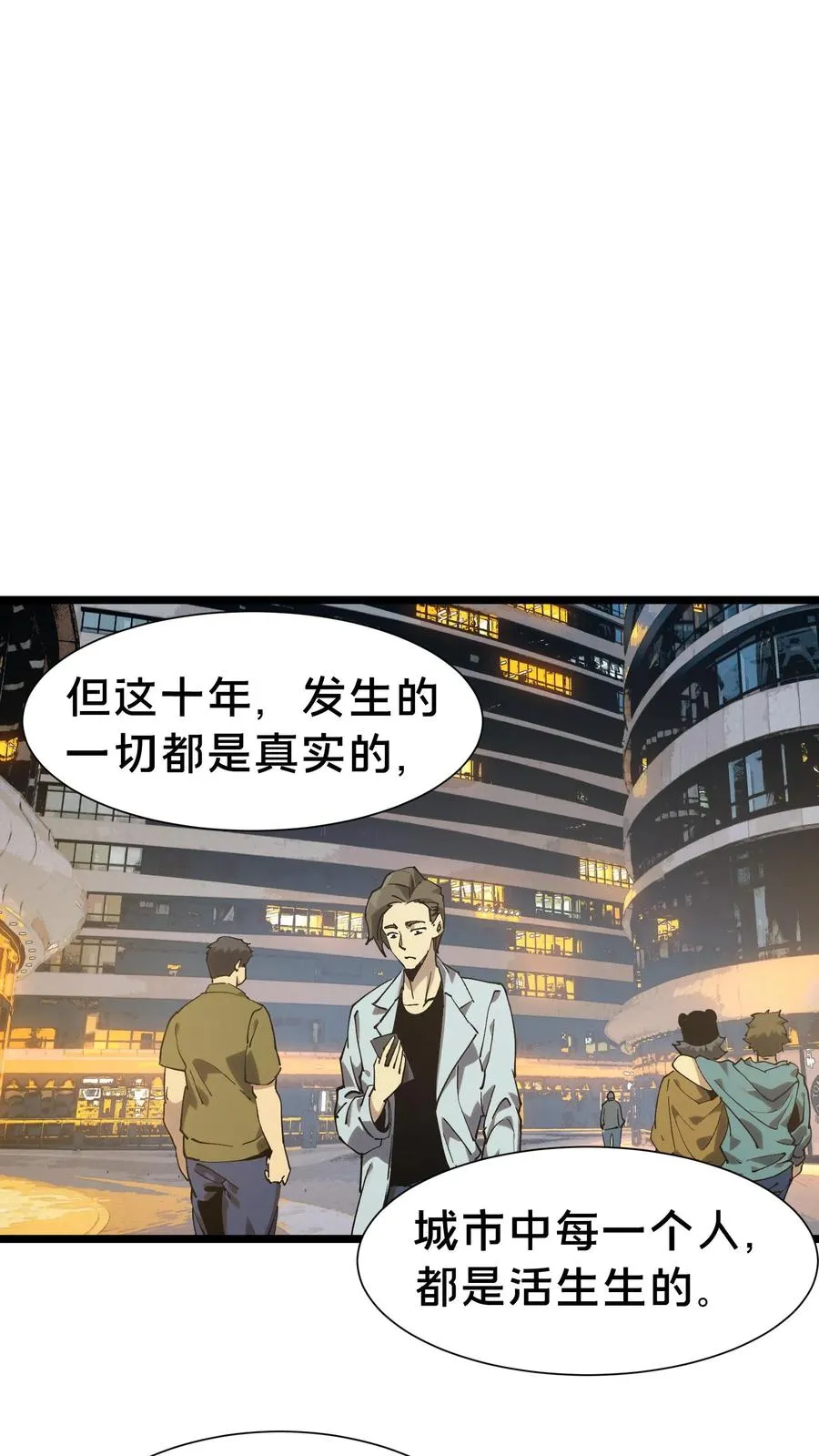 第155话 伟大的奇迹 第48页