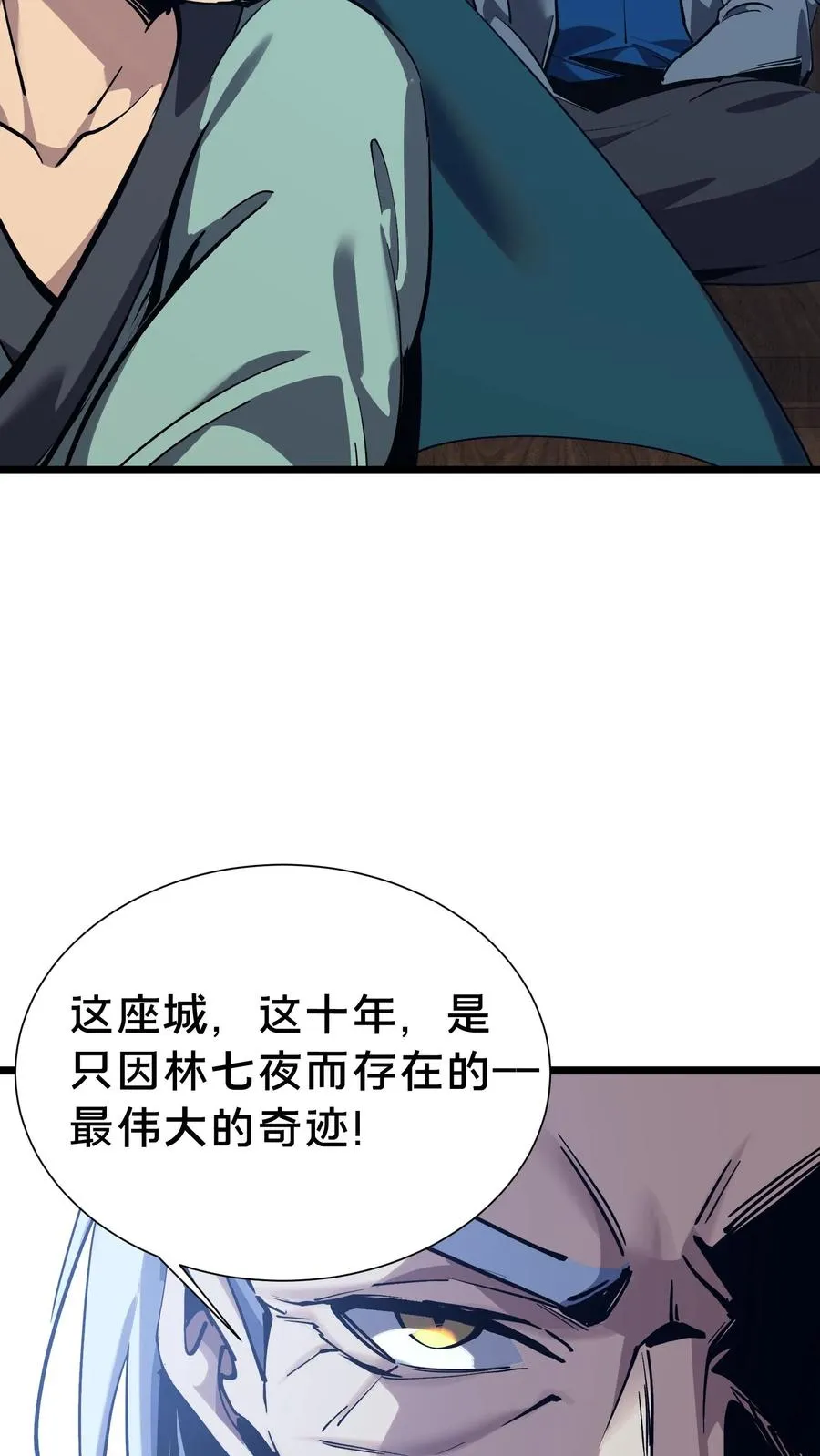 第155话 伟大的奇迹 第53页