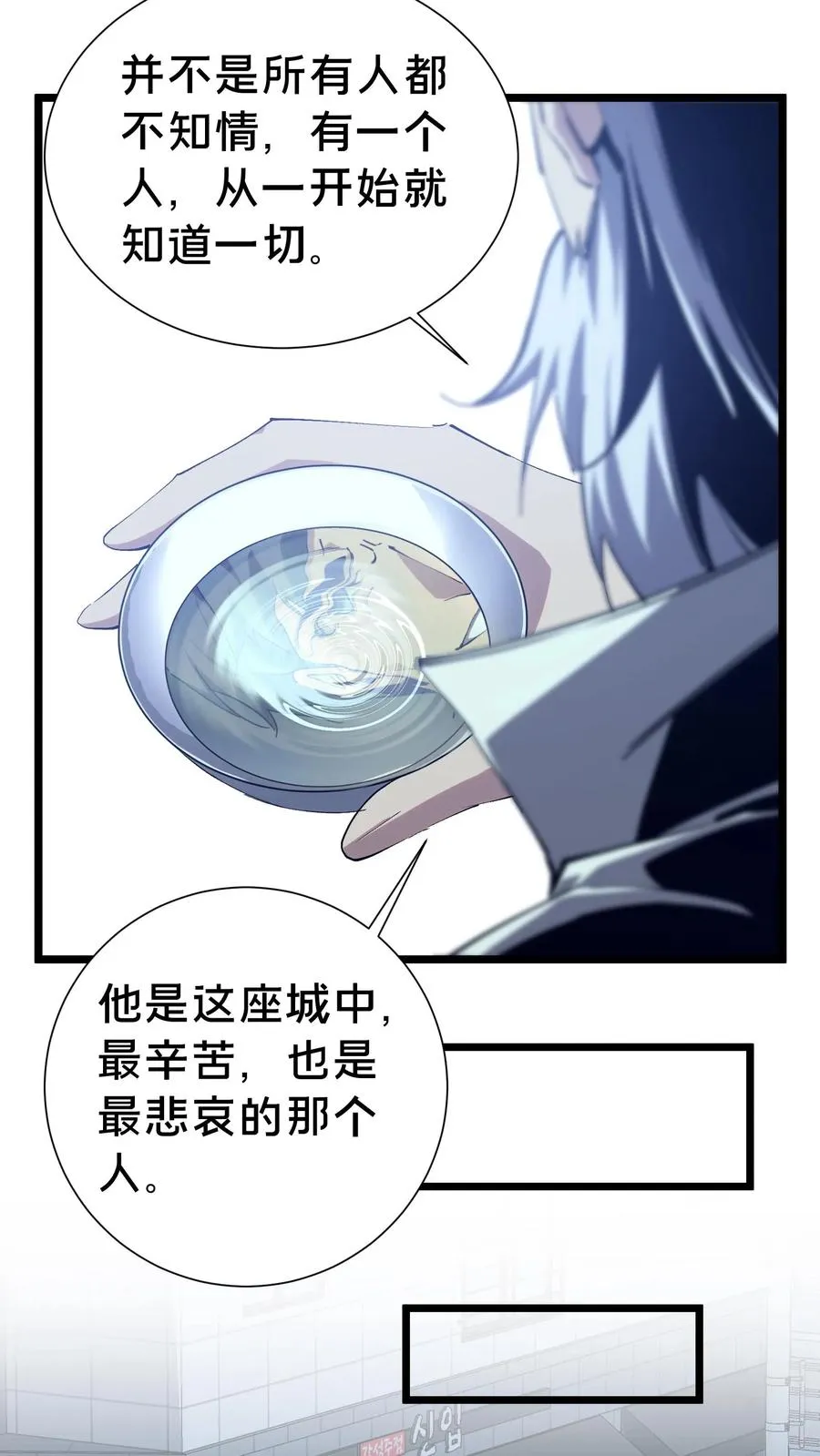 第155话 伟大的奇迹 第56页