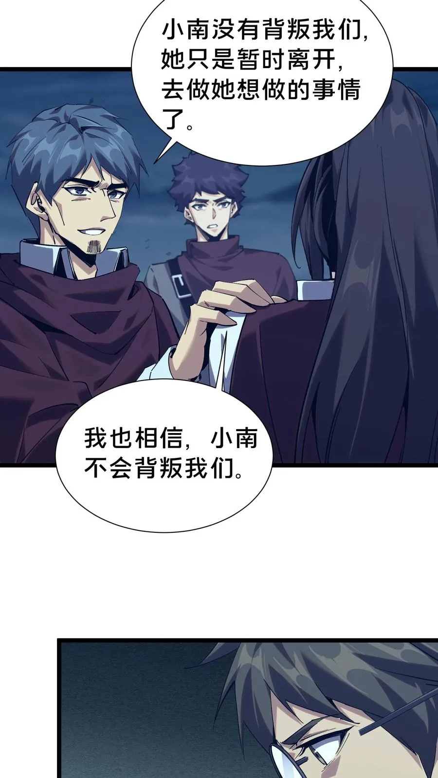 第155话 伟大的奇迹 第59页