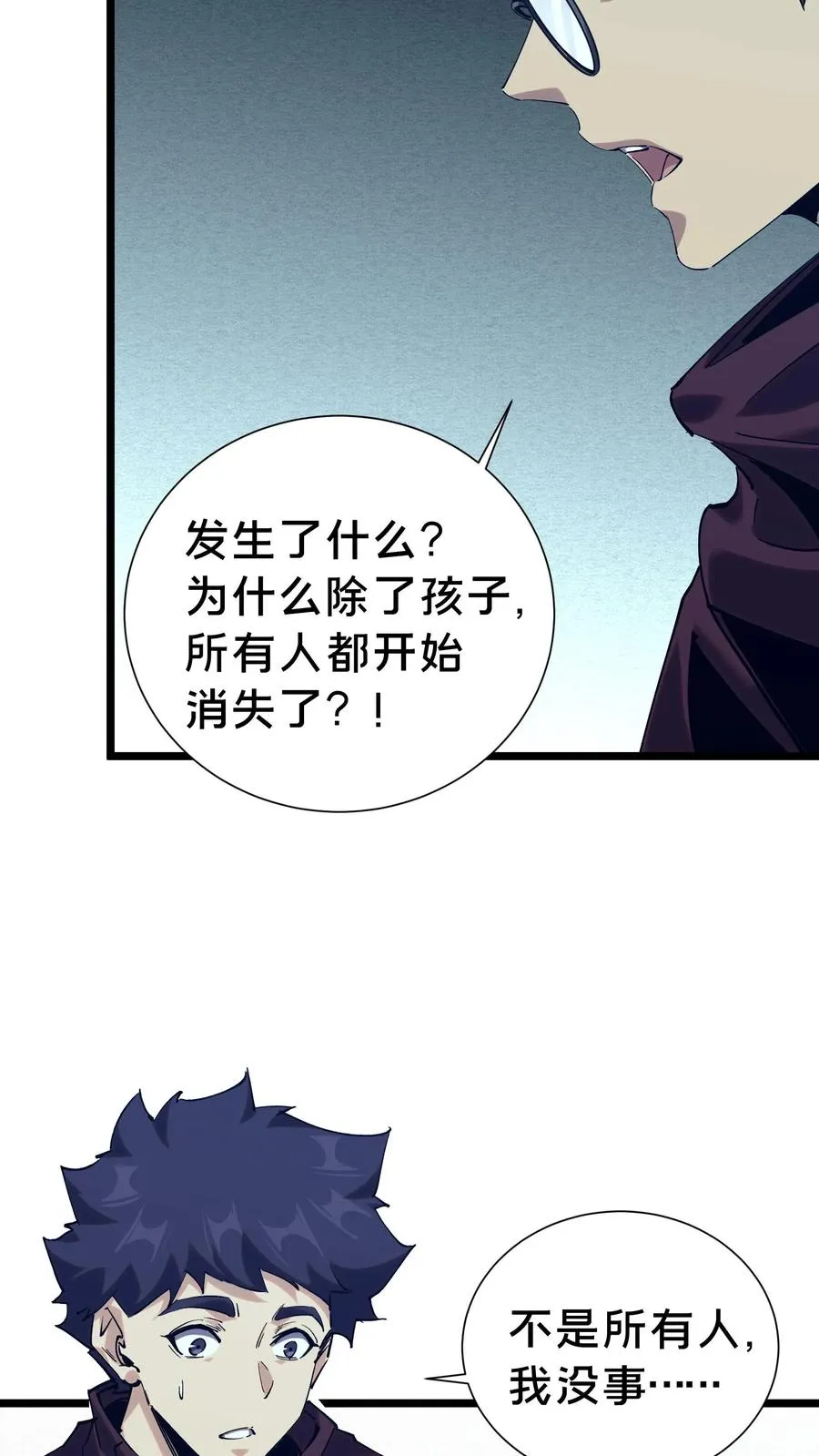 第155话 伟大的奇迹 第60页