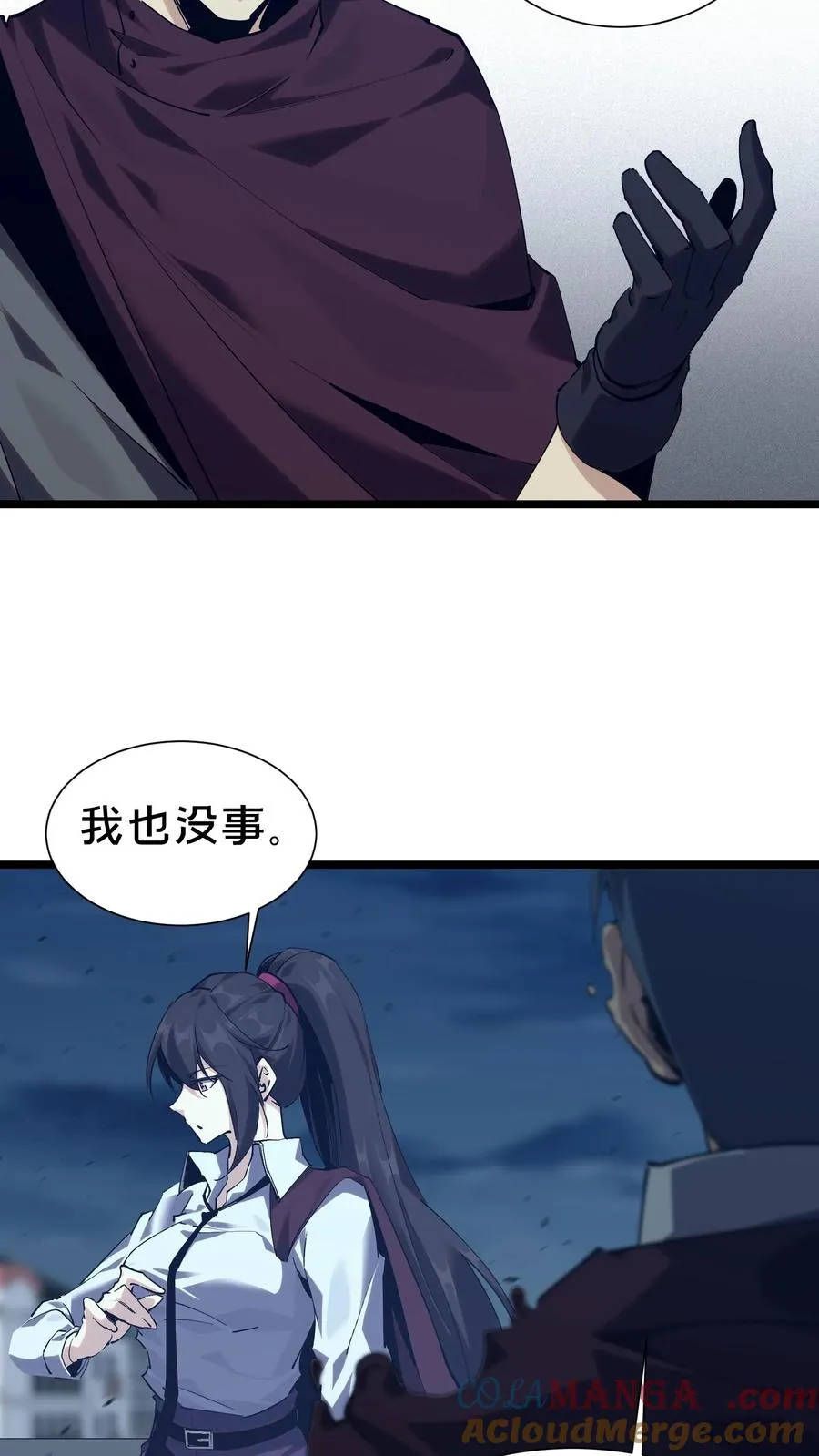 第155话 伟大的奇迹 第61页