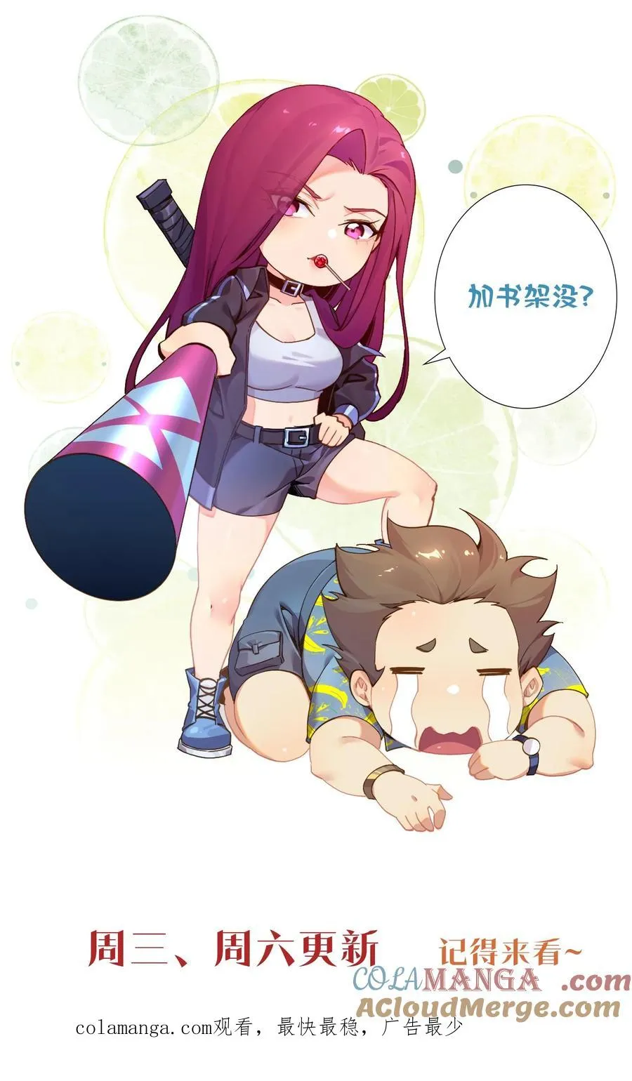 第155话 伟大的奇迹 第67页