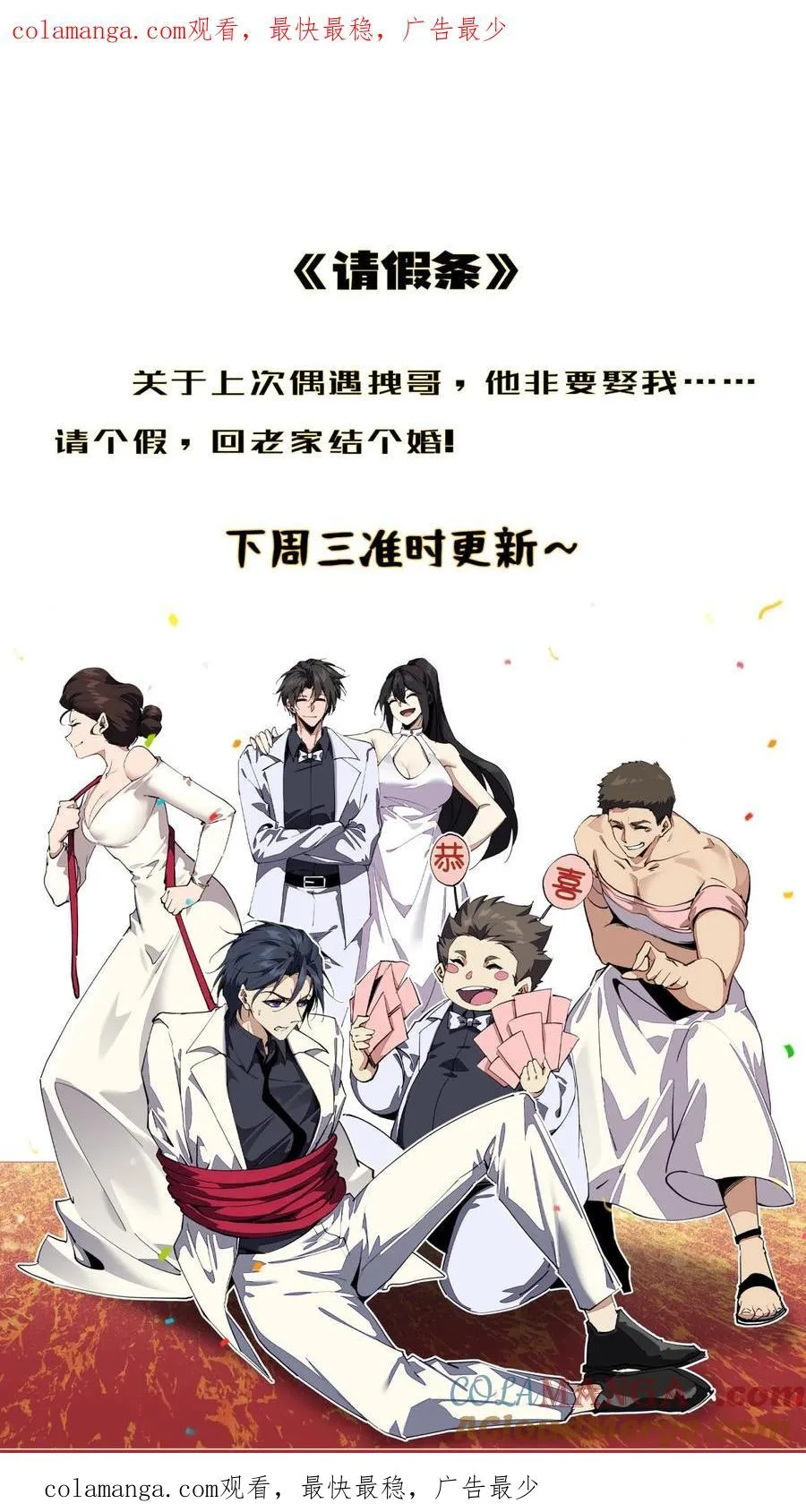 请假条 3 第1页