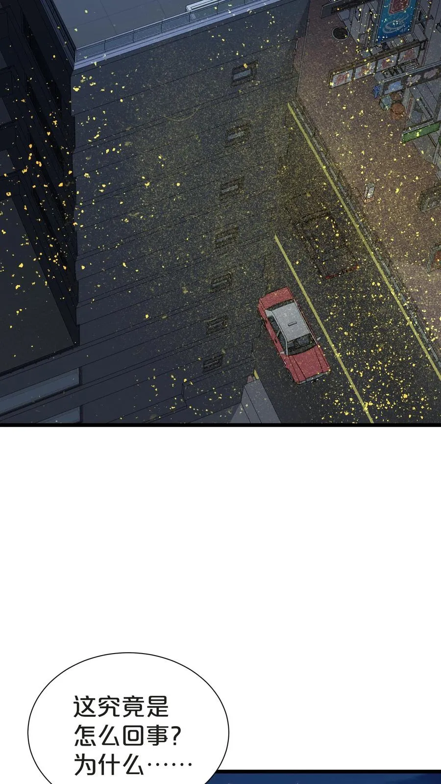 第156话 无悔 第3页