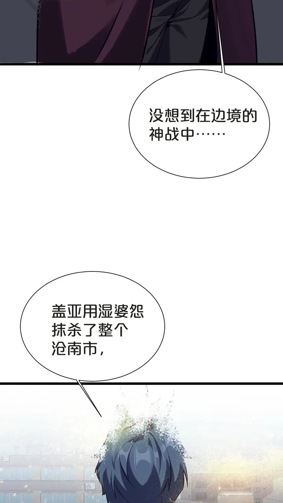 第156话 无悔 第6页
