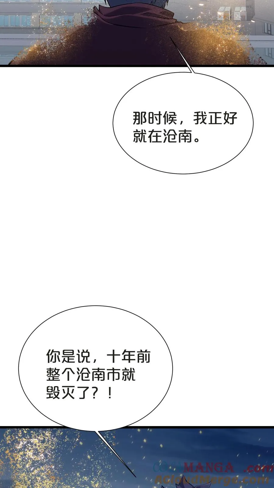 第156话 无悔 第7页