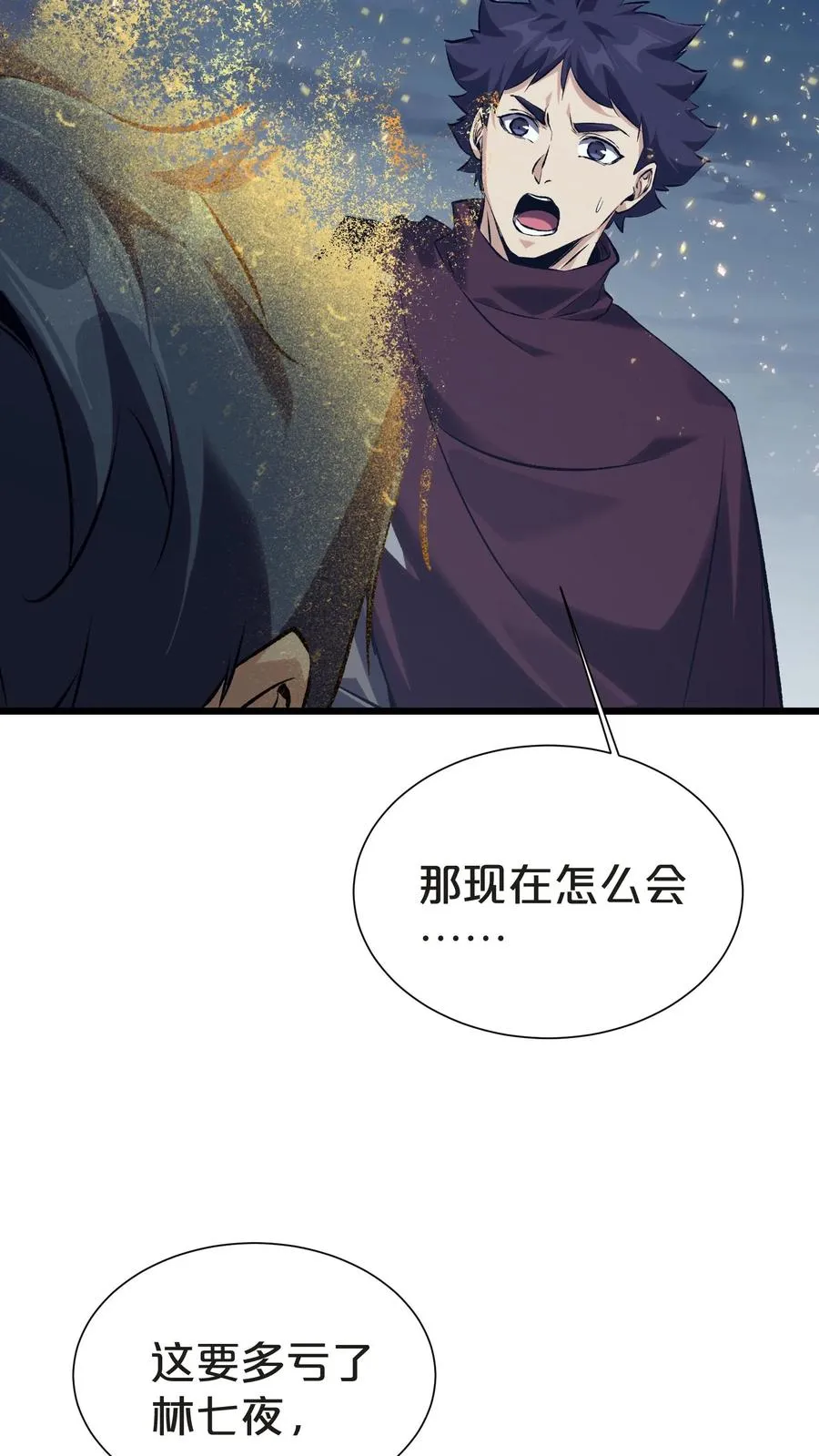 第156话 无悔 第8页