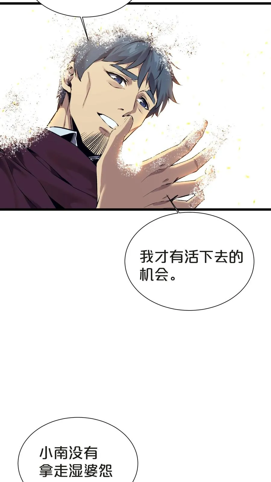 第156话 无悔 第9页