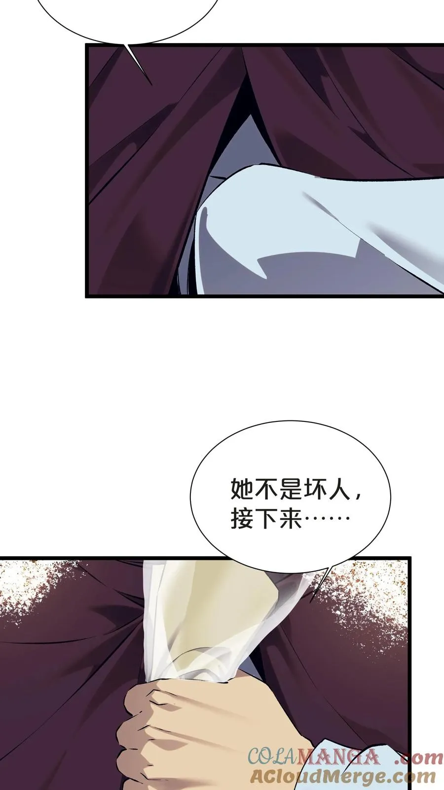 第156话 无悔 第10页