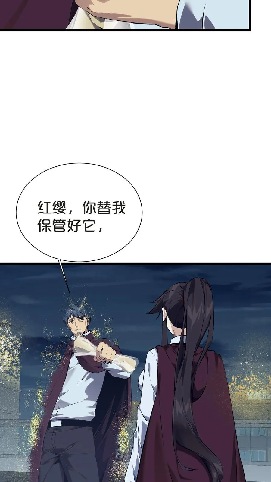 第156话 无悔 第11页