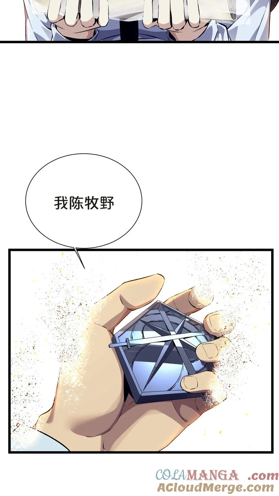 第156话 无悔 第13页