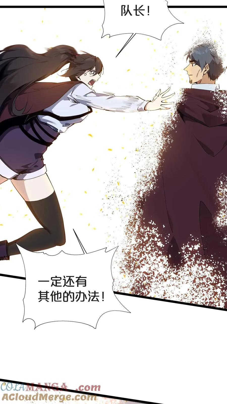 第156话 无悔 第16页