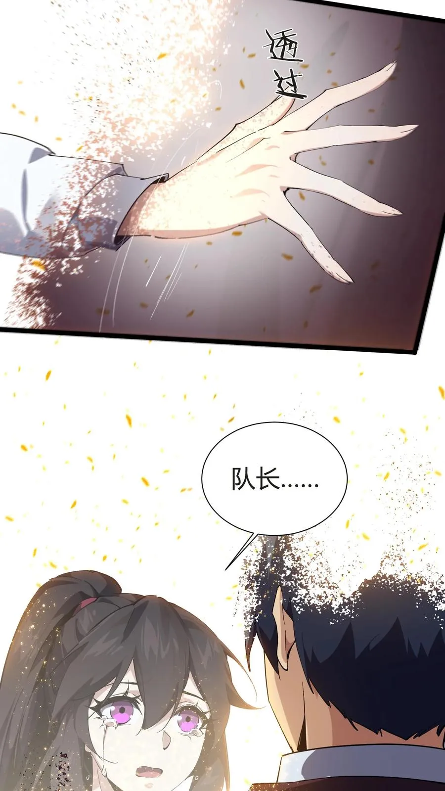 第156话 无悔 第17页