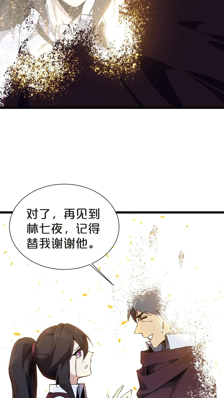 第156话 无悔 第18页